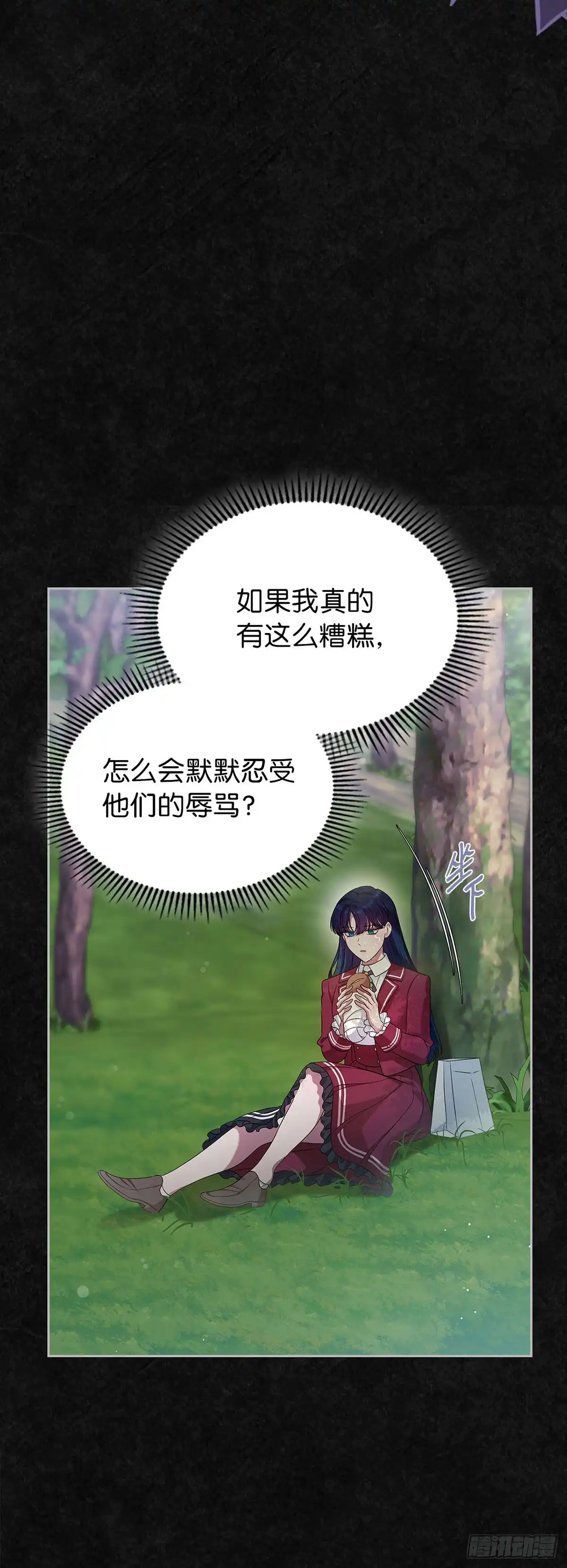 未婚夫又去舔女主了 第41话 孤独的两人 第27页