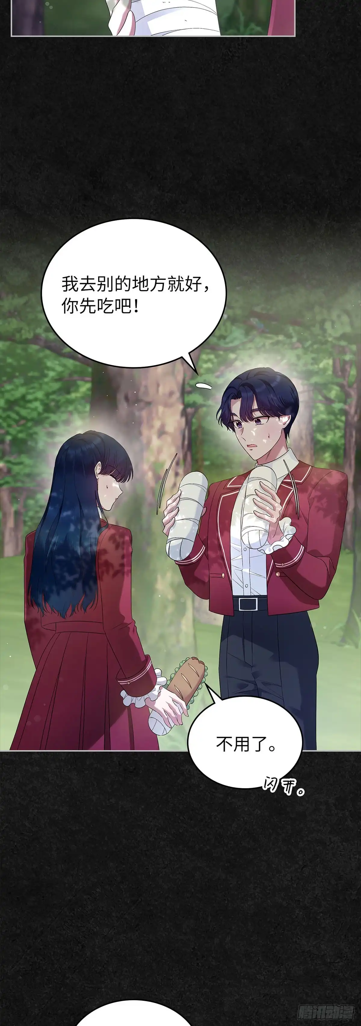 未婚夫又去舔女主了 第41话 孤独的两人 第34页