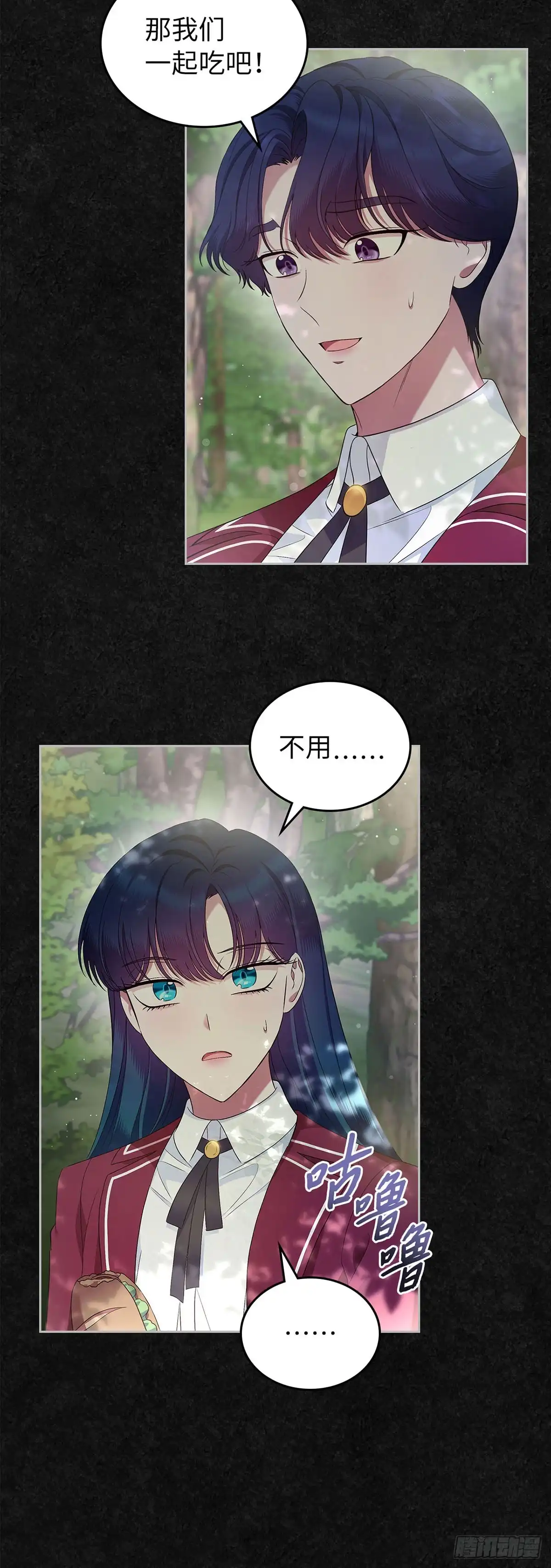 未婚夫又去舔女主了 第41话 孤独的两人 第35页
