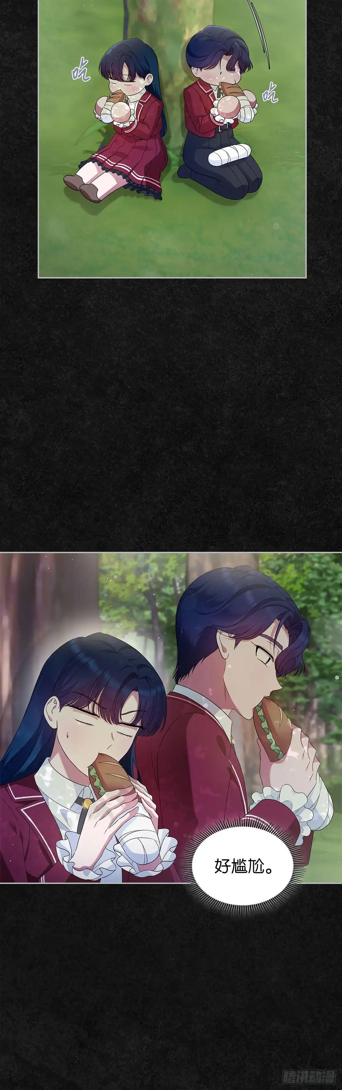 未婚夫又去舔女主了 第41话 孤独的两人 第37页