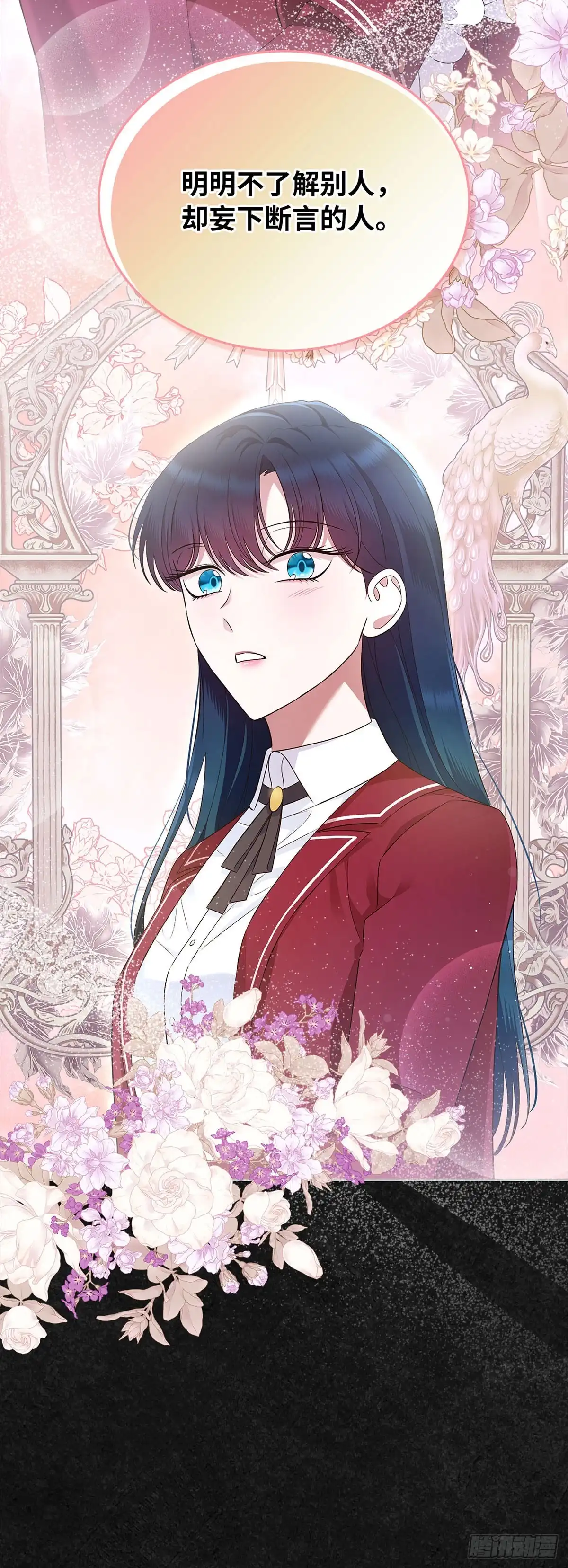 未婚夫又去舔女主了 第41话 孤独的两人 第42页