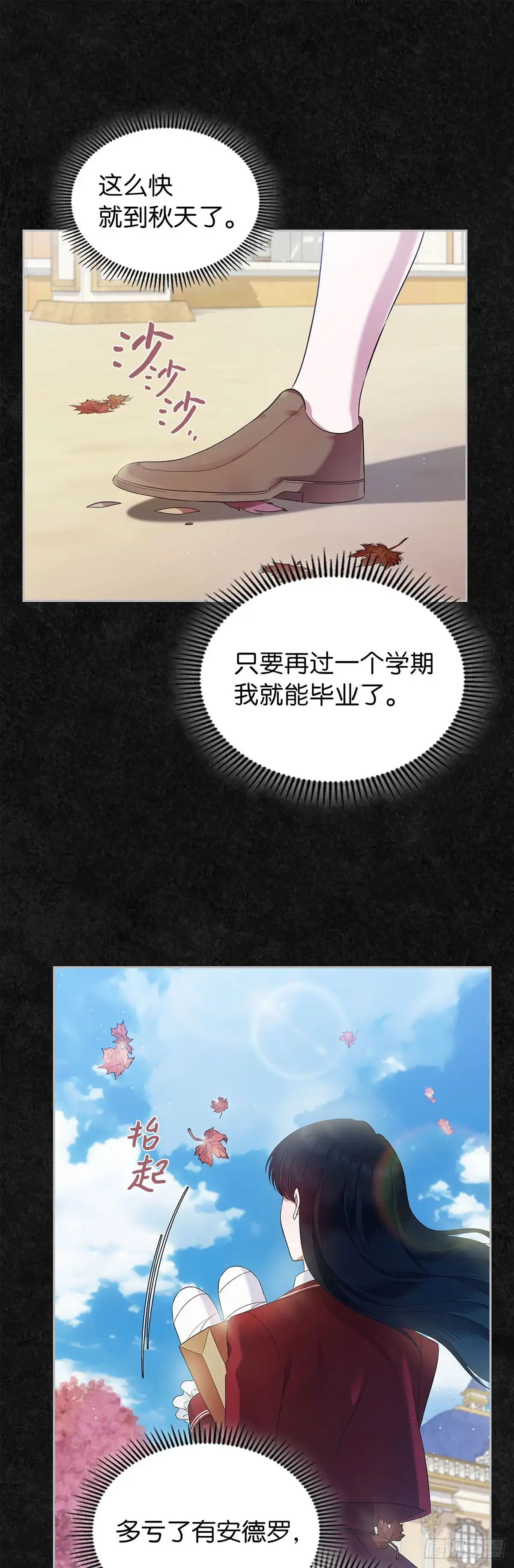 未婚夫又去舔女主了 第41话 孤独的两人 第50页