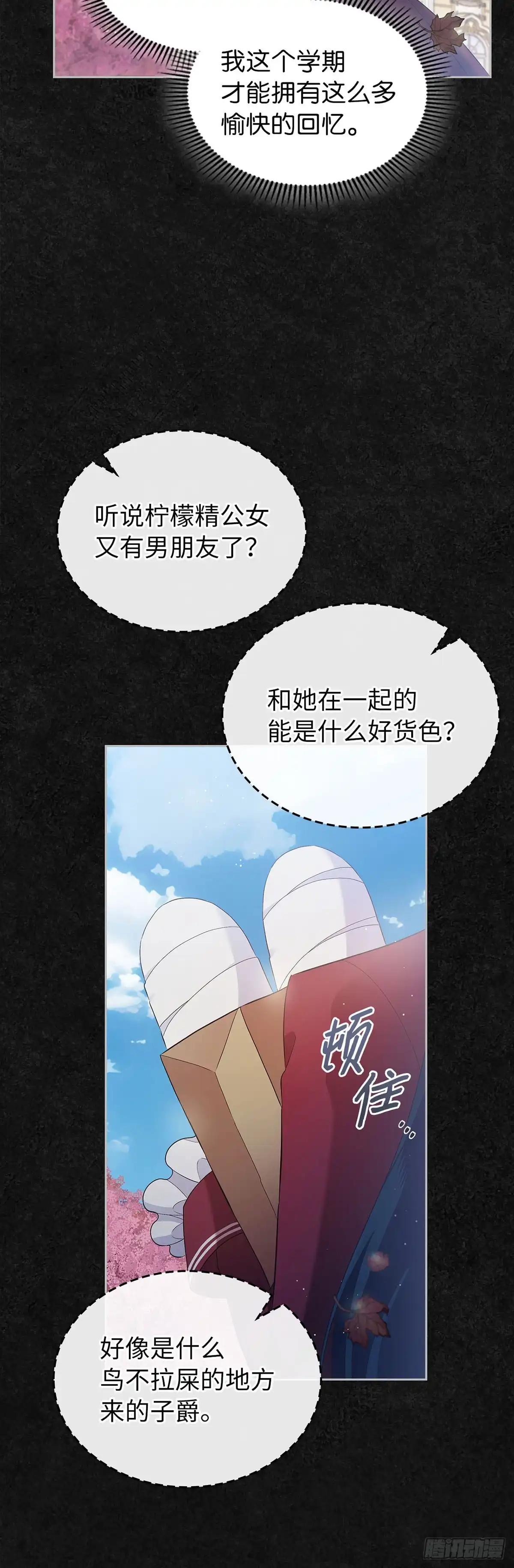 未婚夫又去舔女主了 第41话 孤独的两人 第51页