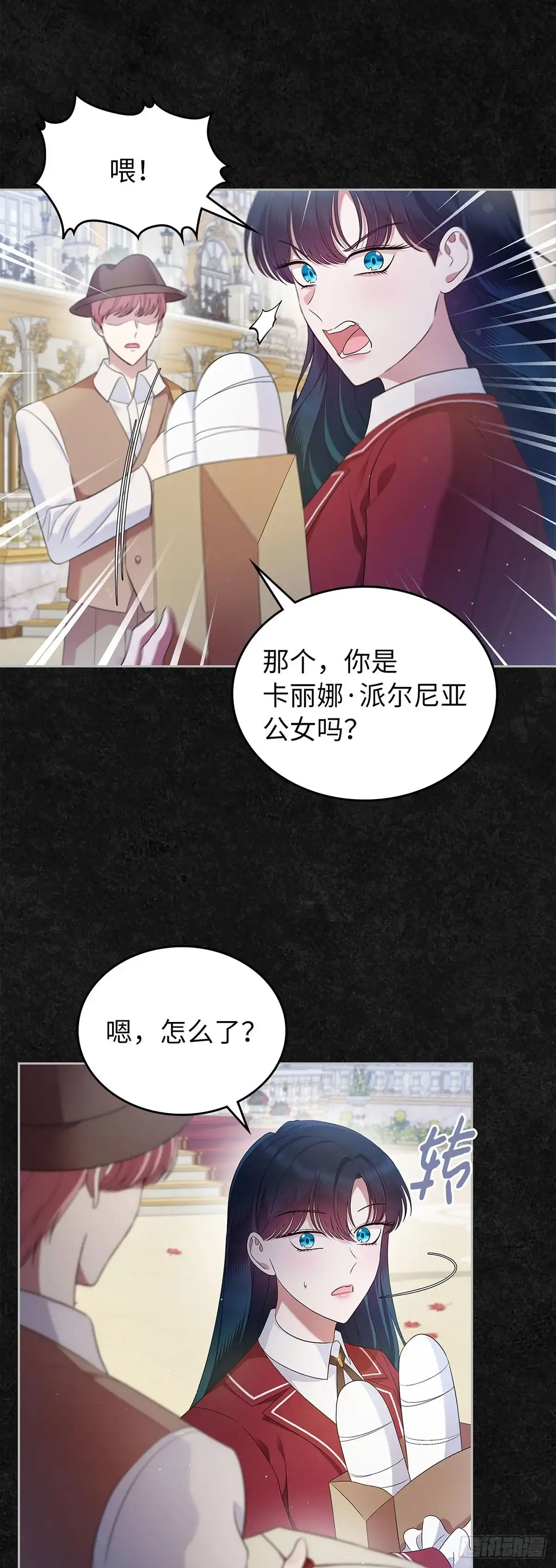 未婚夫又去舔女主了 第41话 孤独的两人 第53页
