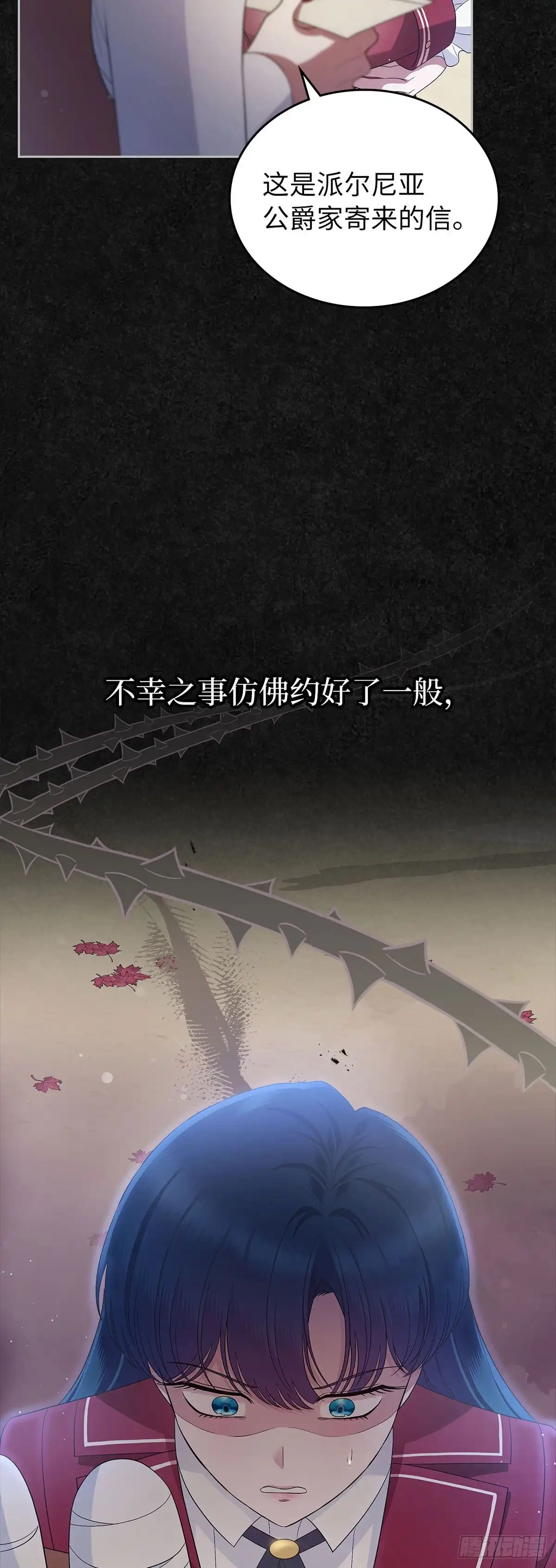 未婚夫又去舔女主了 第41话 孤独的两人 第54页