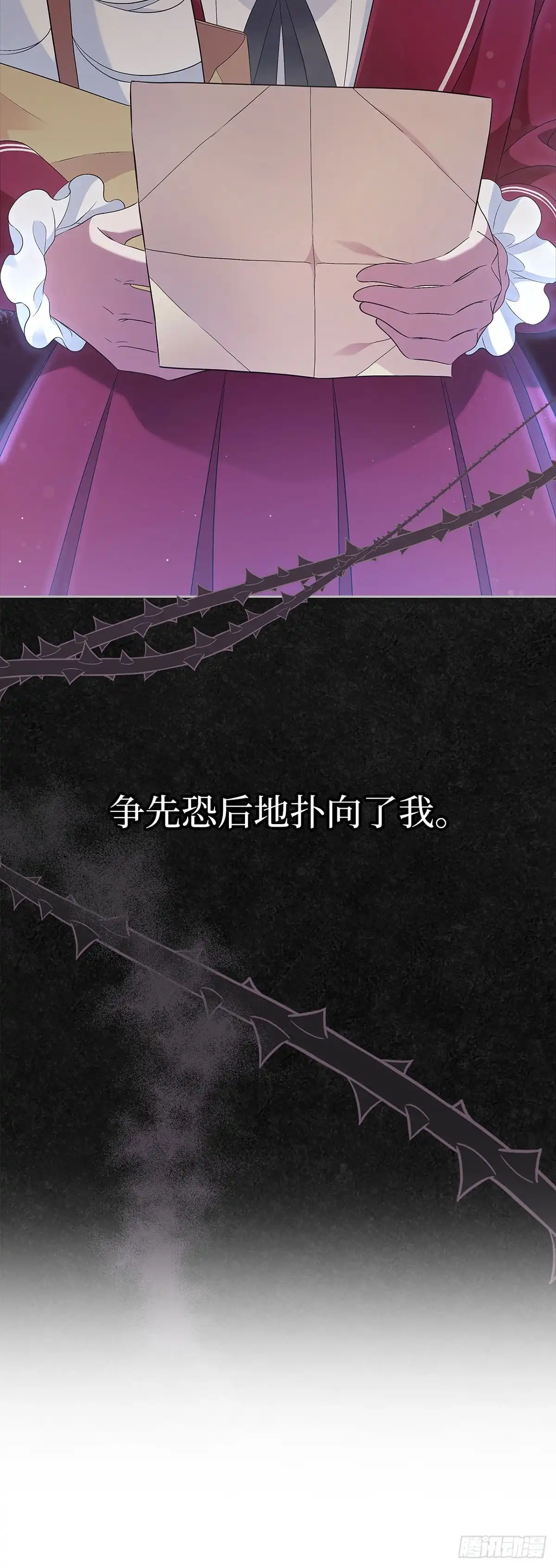 未婚夫又去舔女主了 第41话 孤独的两人 第55页