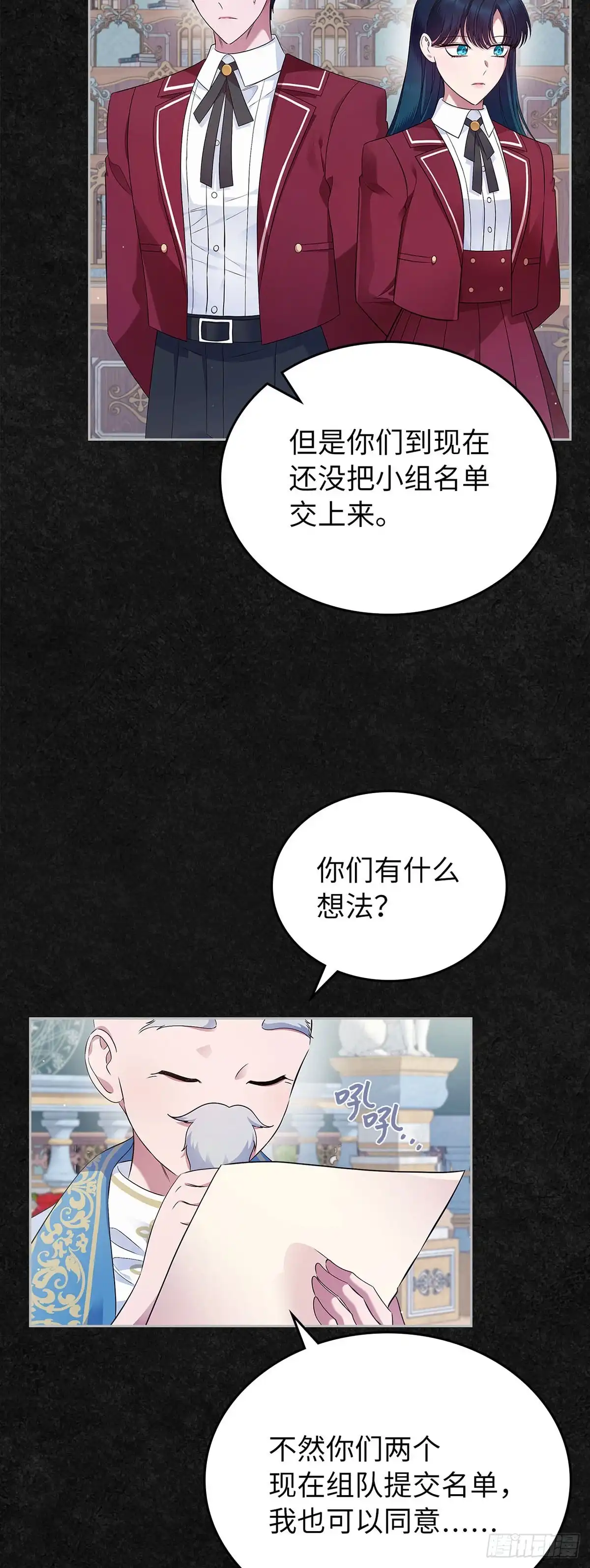 未婚夫又去舔女主了 第41话 孤独的两人 第8页