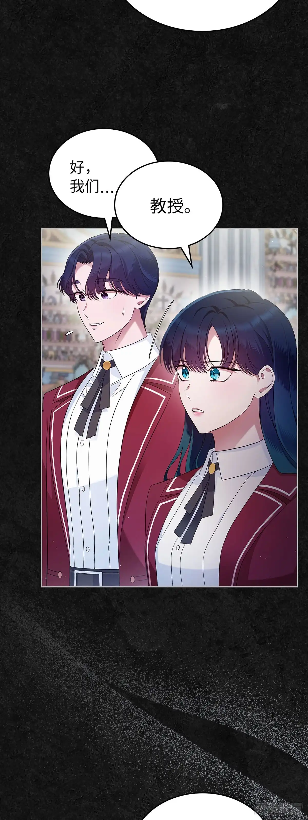 未婚夫又去舔女主了 第41话 孤独的两人 第9页