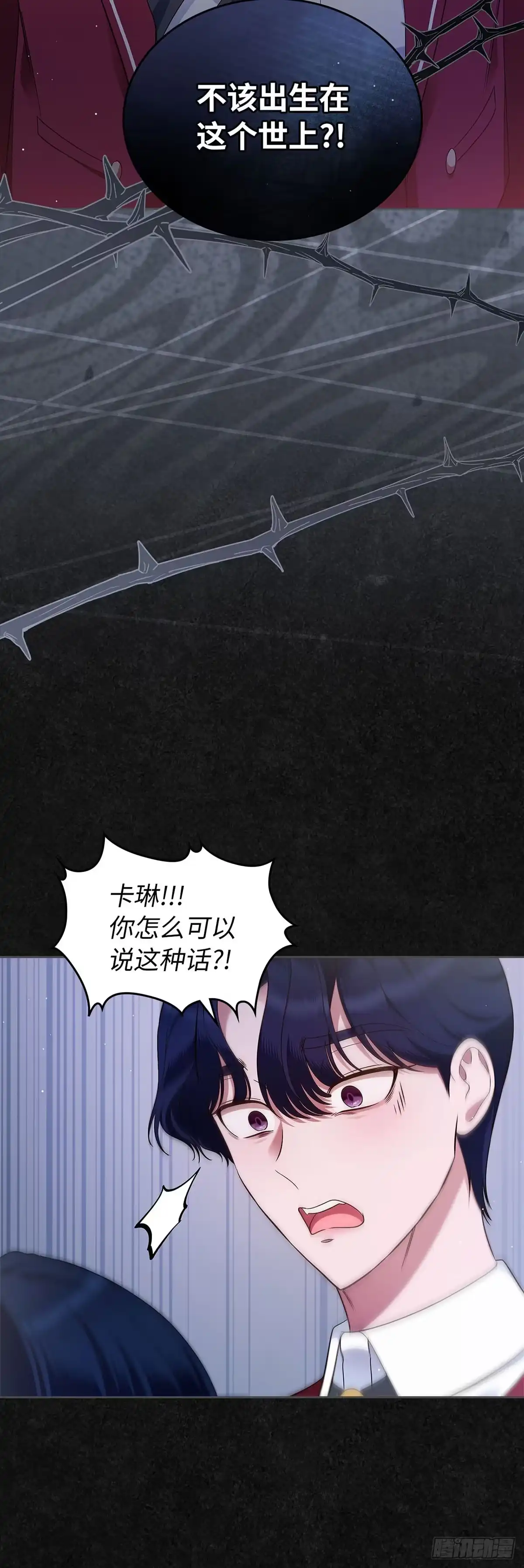 未婚夫又去舔女主了 第42话 永恒的爱 第12页