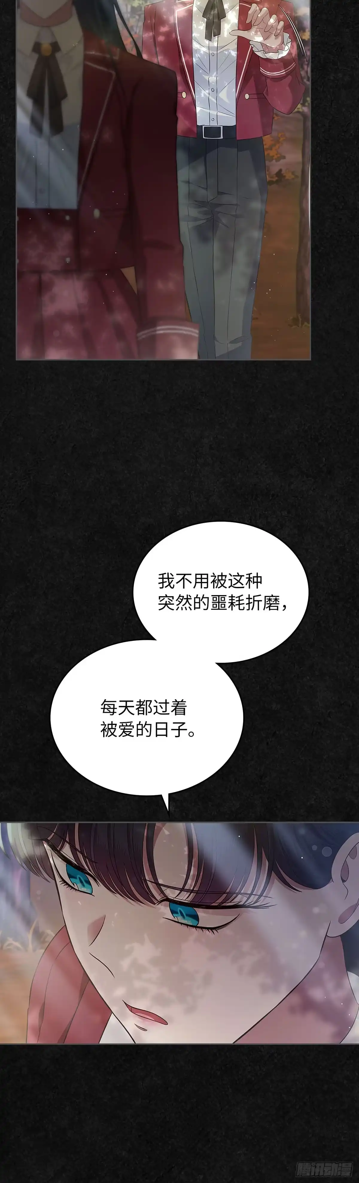 未婚夫又去舔女主了 第42话 永恒的爱 第16页