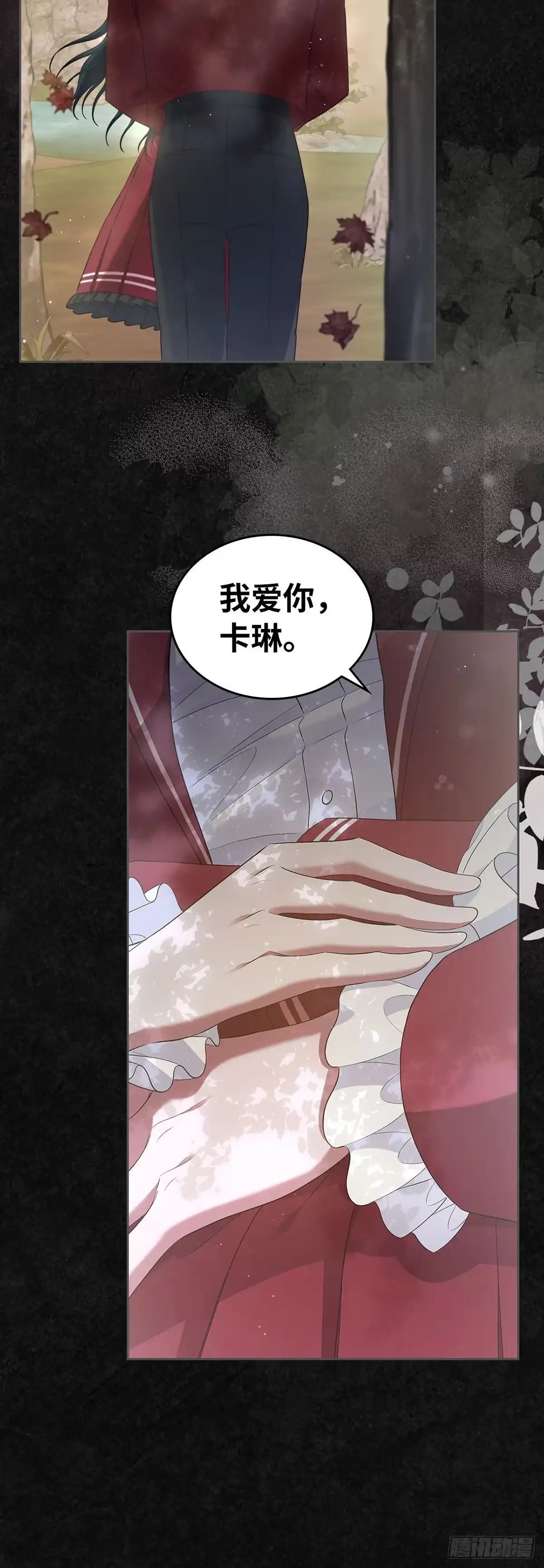 未婚夫又去舔女主了 第42话 永恒的爱 第21页