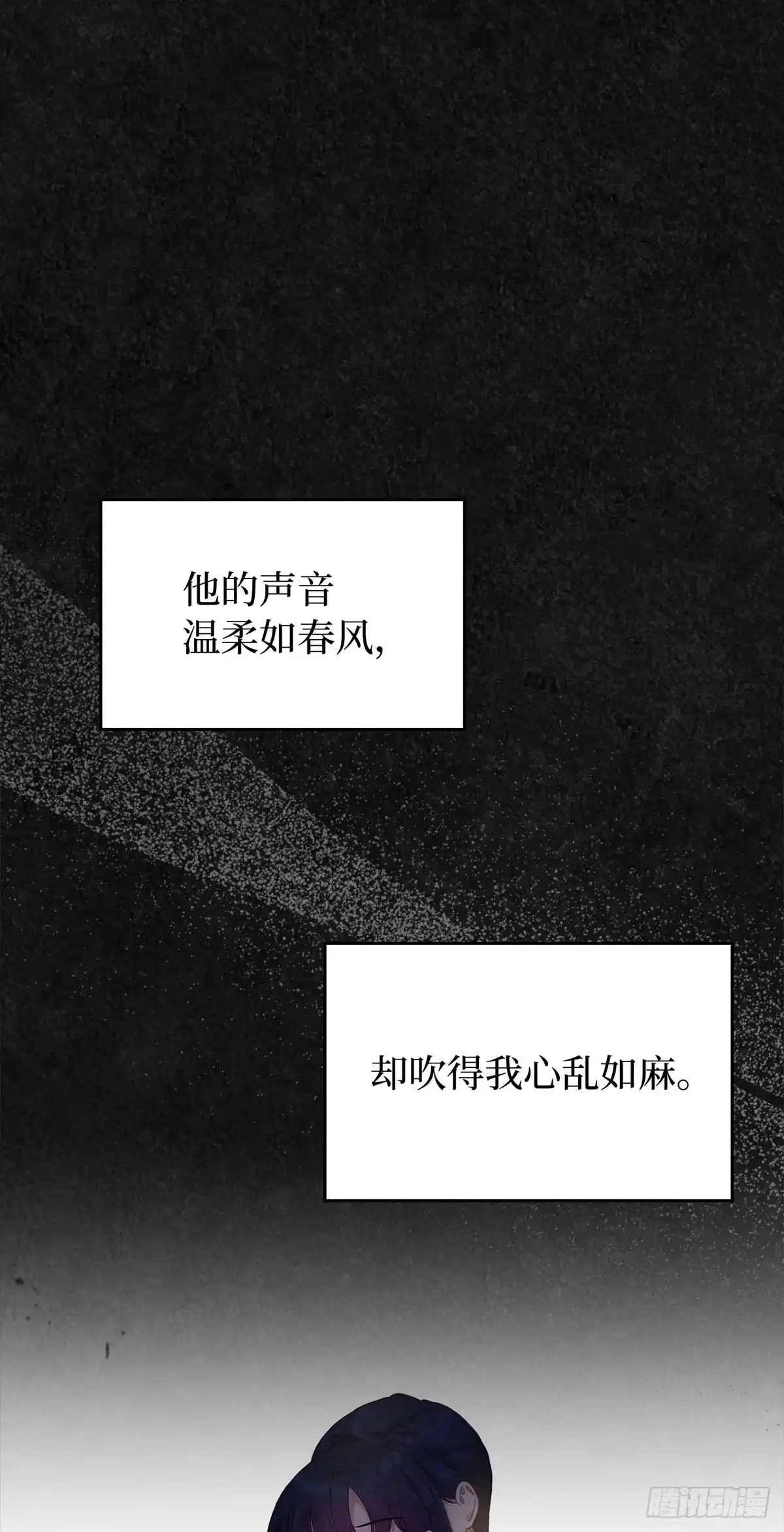未婚夫又去舔女主了 第42话 永恒的爱 第22页