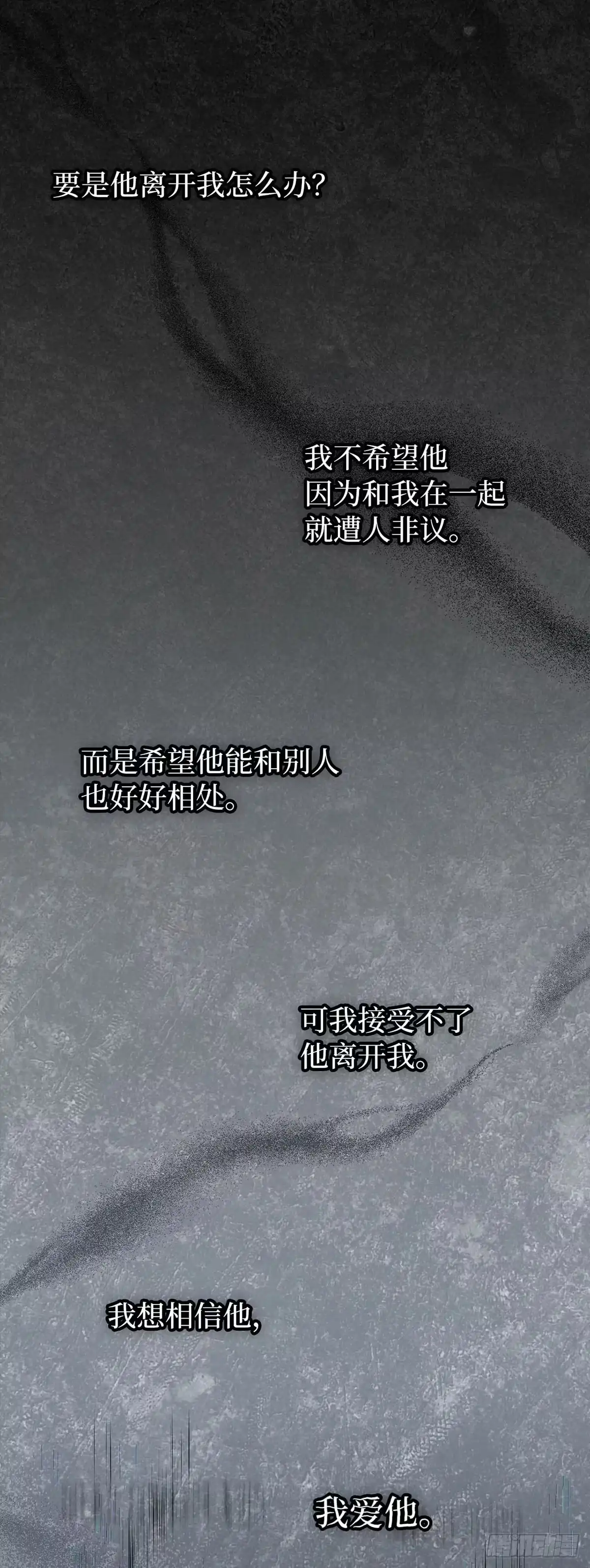 未婚夫又去舔女主了 第42话 永恒的爱 第24页