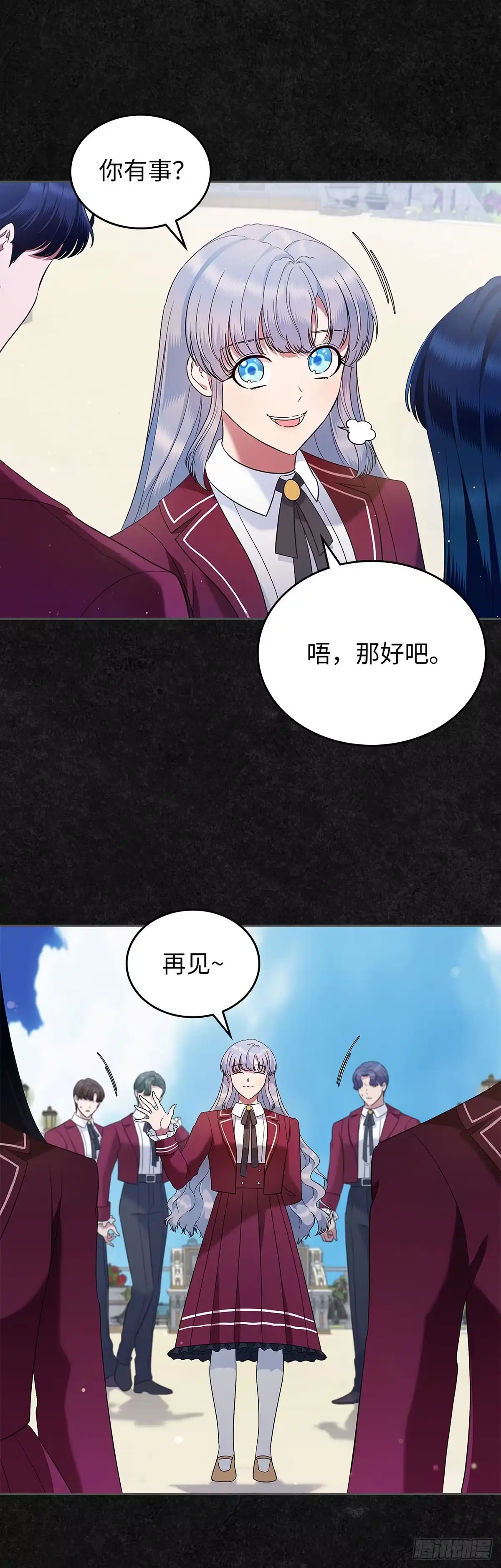 未婚夫又去舔女主了 第42话 永恒的爱 第30页