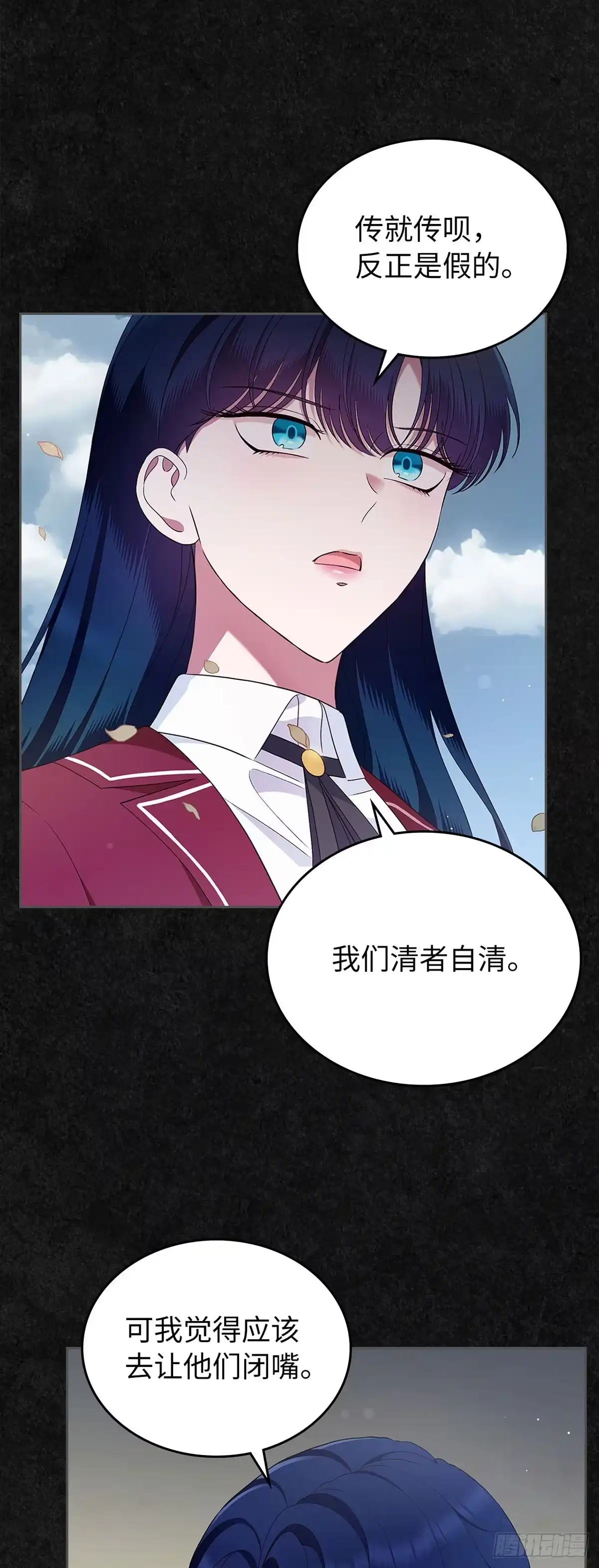 未婚夫又去舔女主了 第42话 永恒的爱 第36页