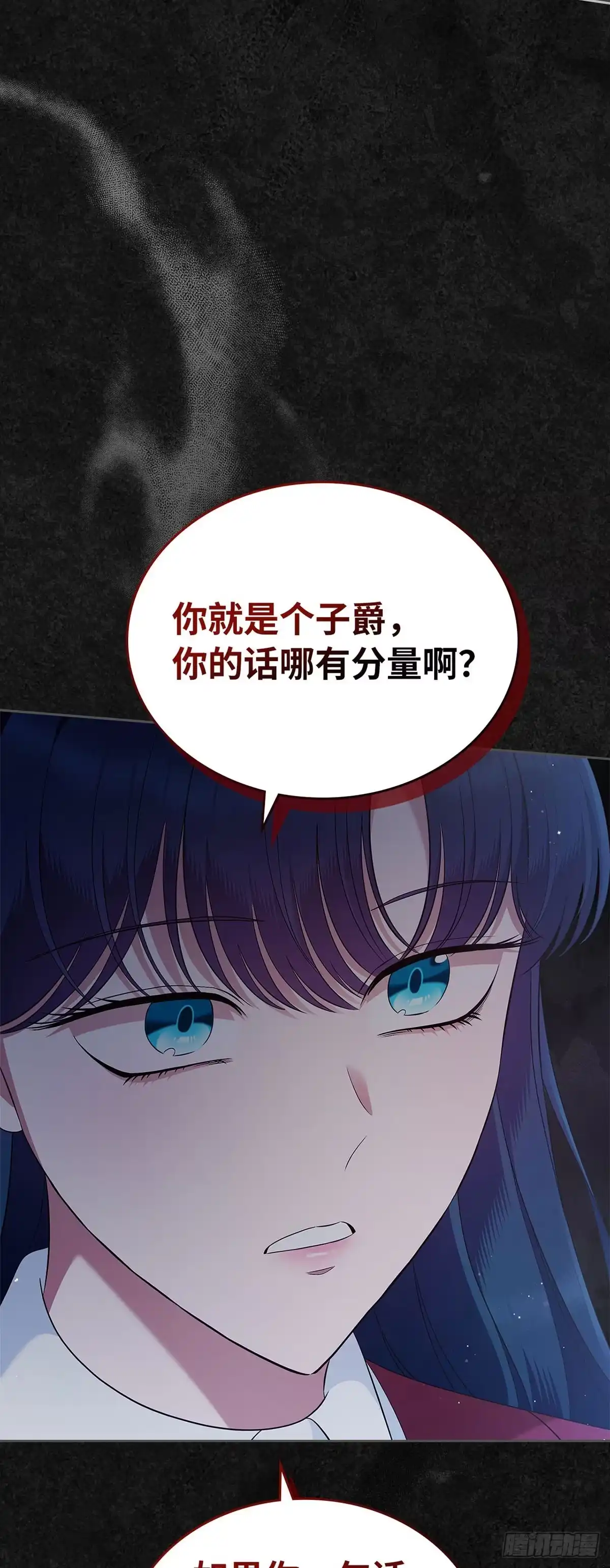 未婚夫又去舔女主了 第42话 永恒的爱 第39页