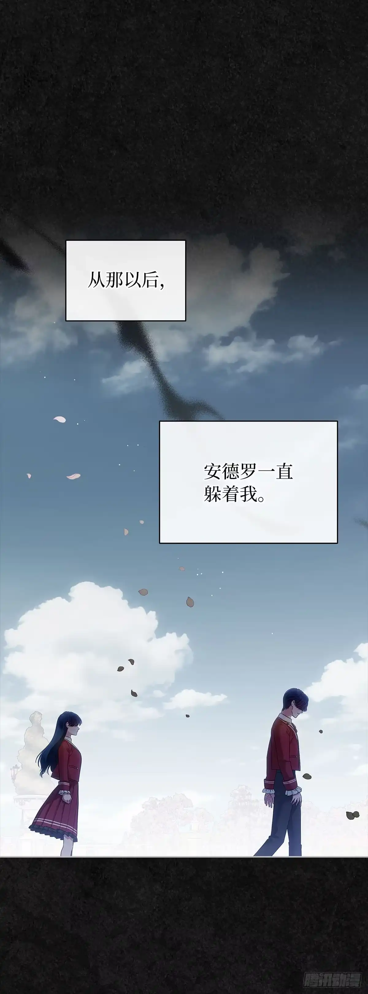 未婚夫又去舔女主了 第42话 永恒的爱 第45页