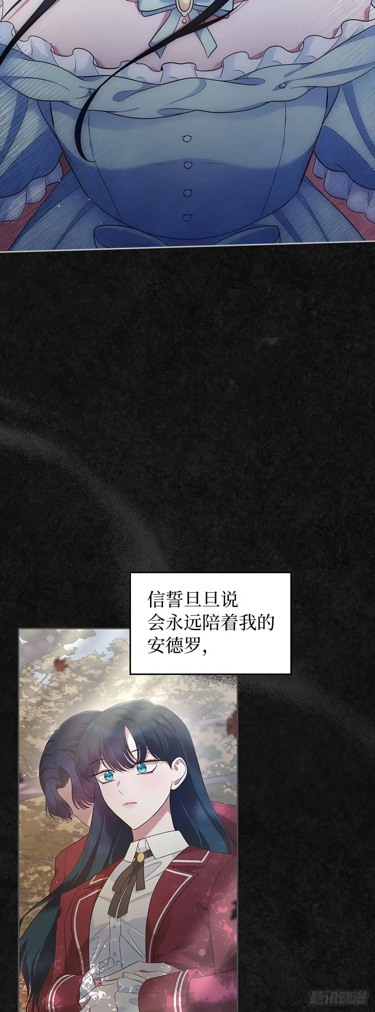 未婚夫又去舔女主了 第42话 永恒的爱 第47页