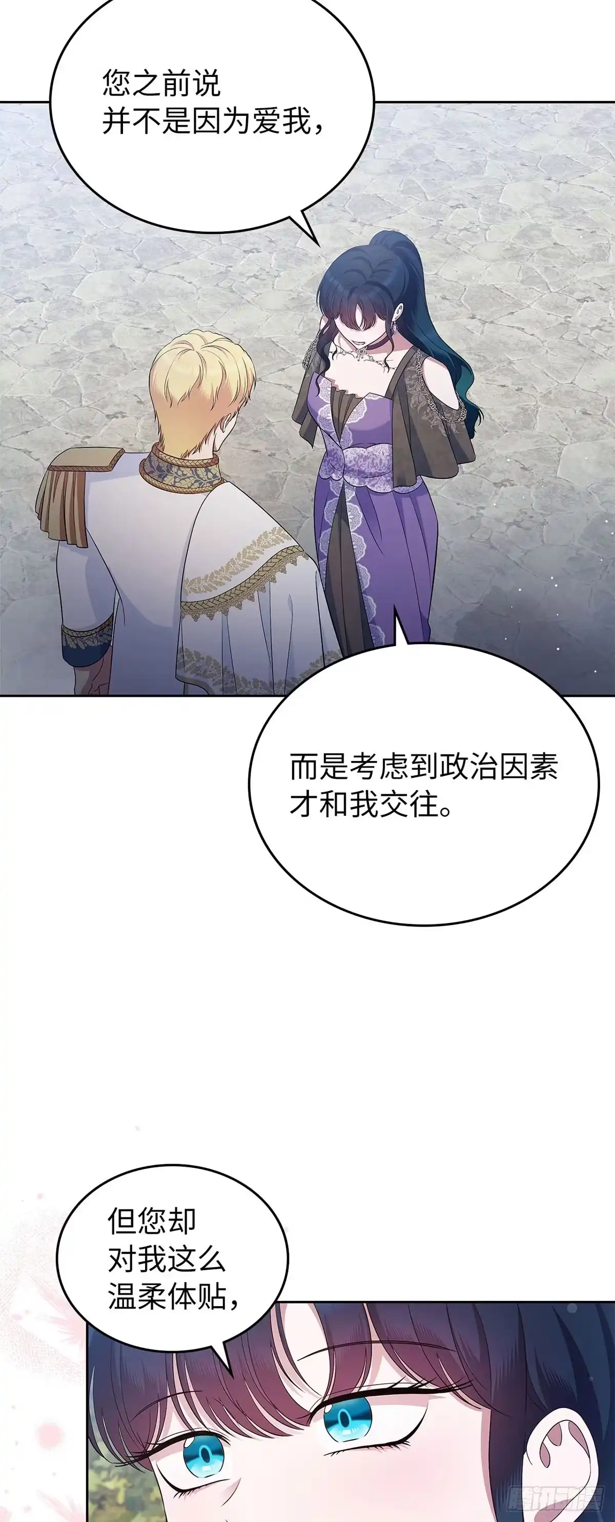 未婚夫又去舔女主了 第42话 永恒的爱 第52页