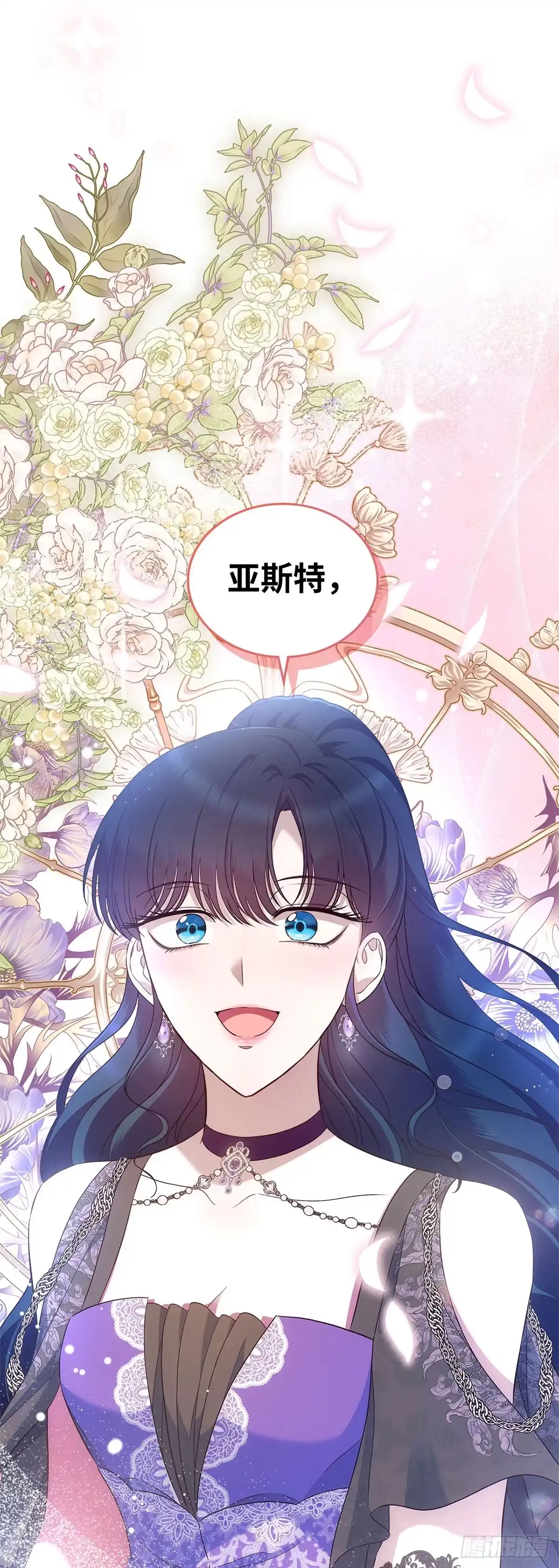 未婚夫又去舔女主了 第42话 永恒的爱 第56页
