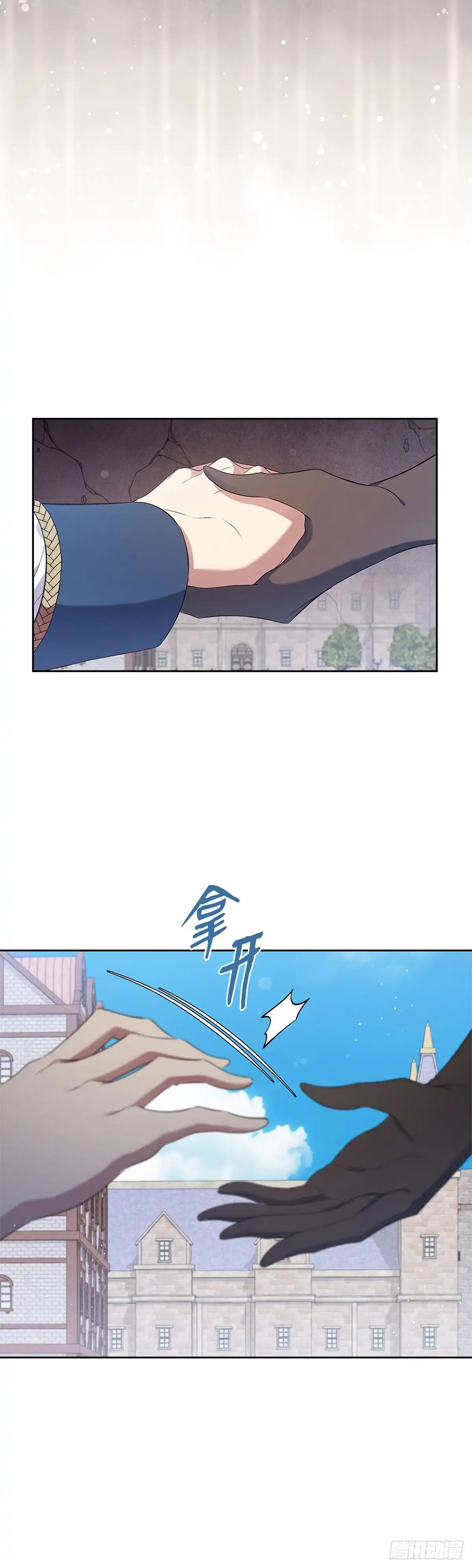 未婚夫又去舔女主了 第43话 退一步的关系 第10页