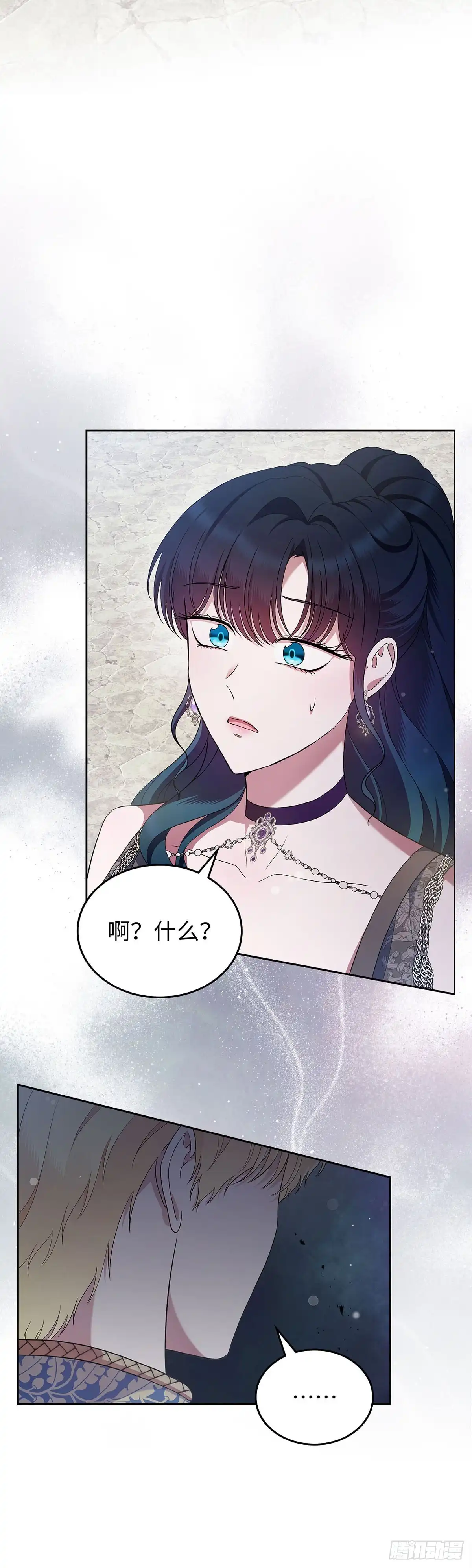 未婚夫又去舔女主了 第43话 退一步的关系 第12页