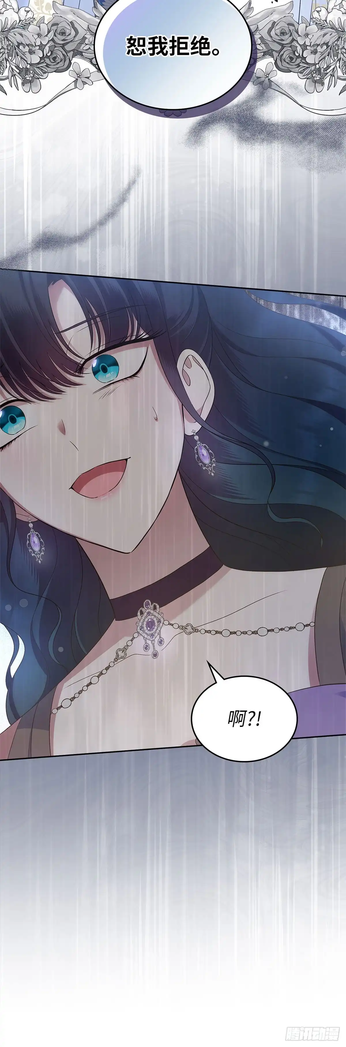 未婚夫又去舔女主了 第43话 退一步的关系 第19页