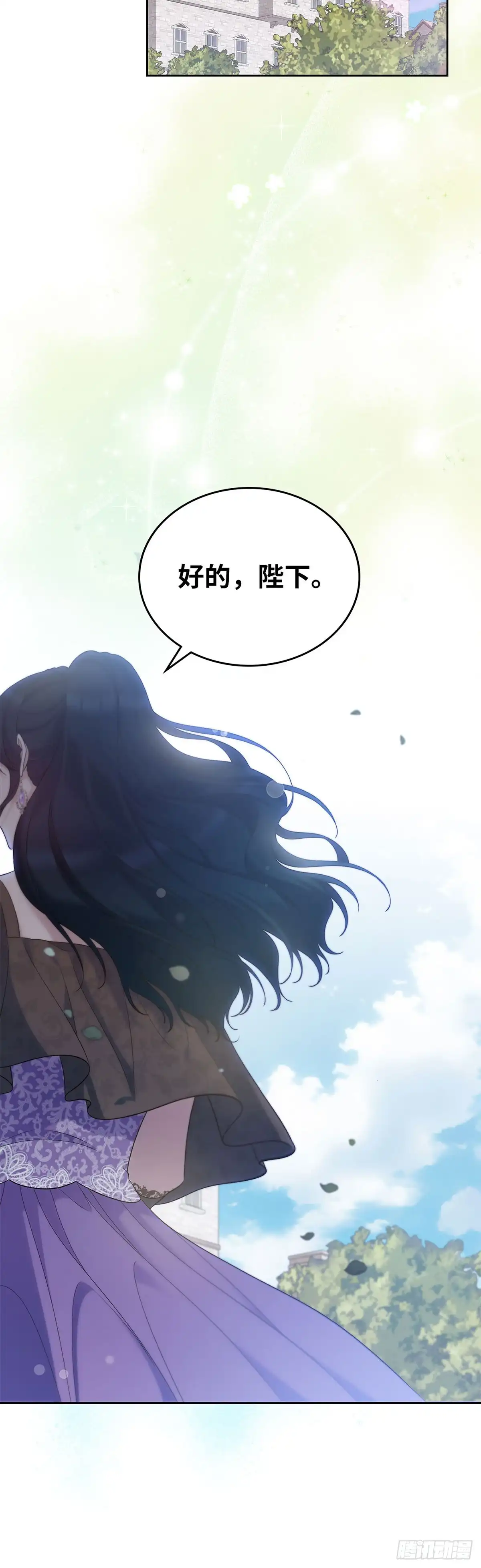 未婚夫又去舔女主了 第43话 退一步的关系 第23页