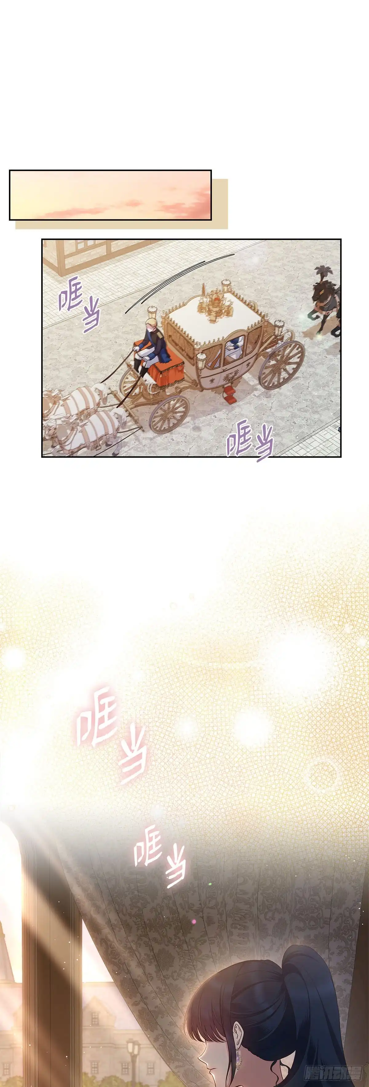 未婚夫又去舔女主了 第43话 退一步的关系 第25页
