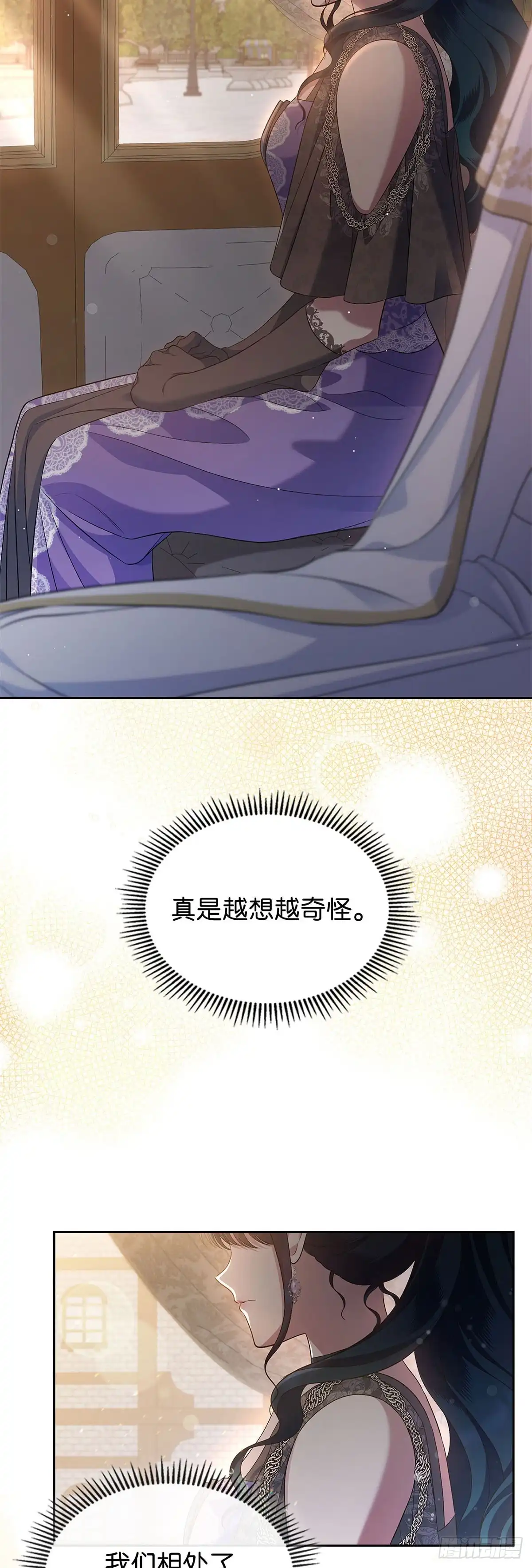 未婚夫又去舔女主了 第43话 退一步的关系 第26页