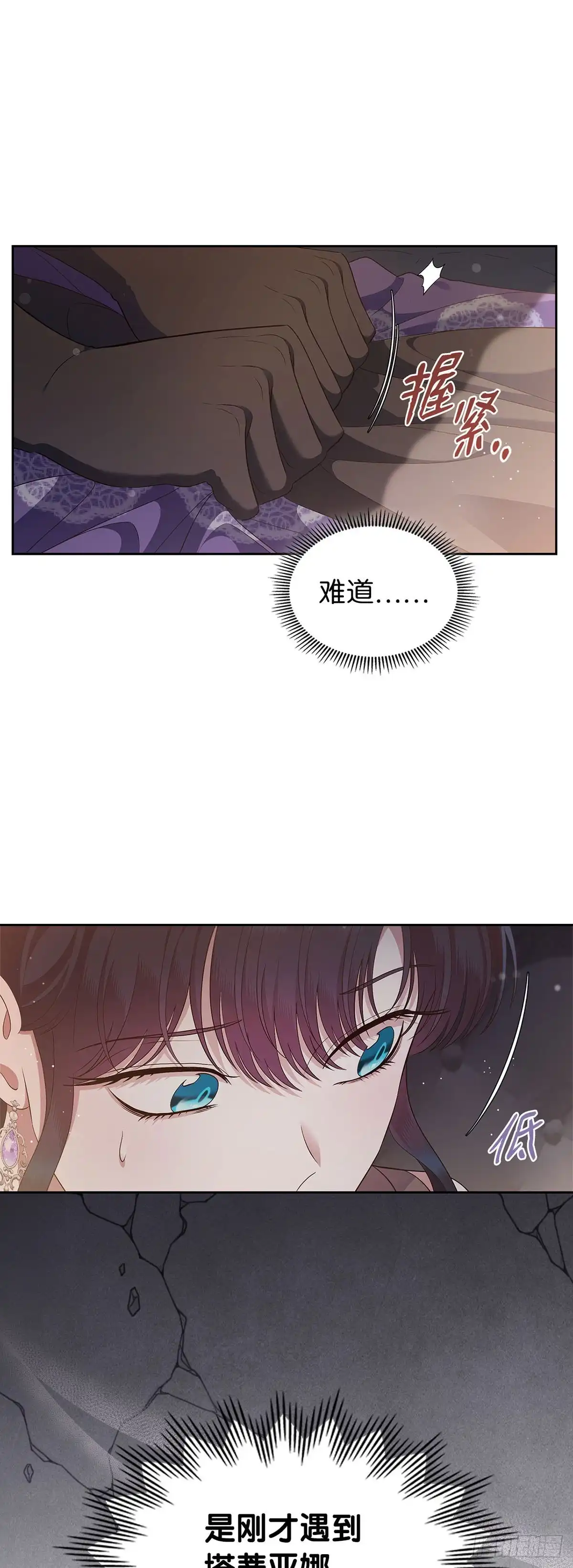 未婚夫又去舔女主了 第43话 退一步的关系 第28页