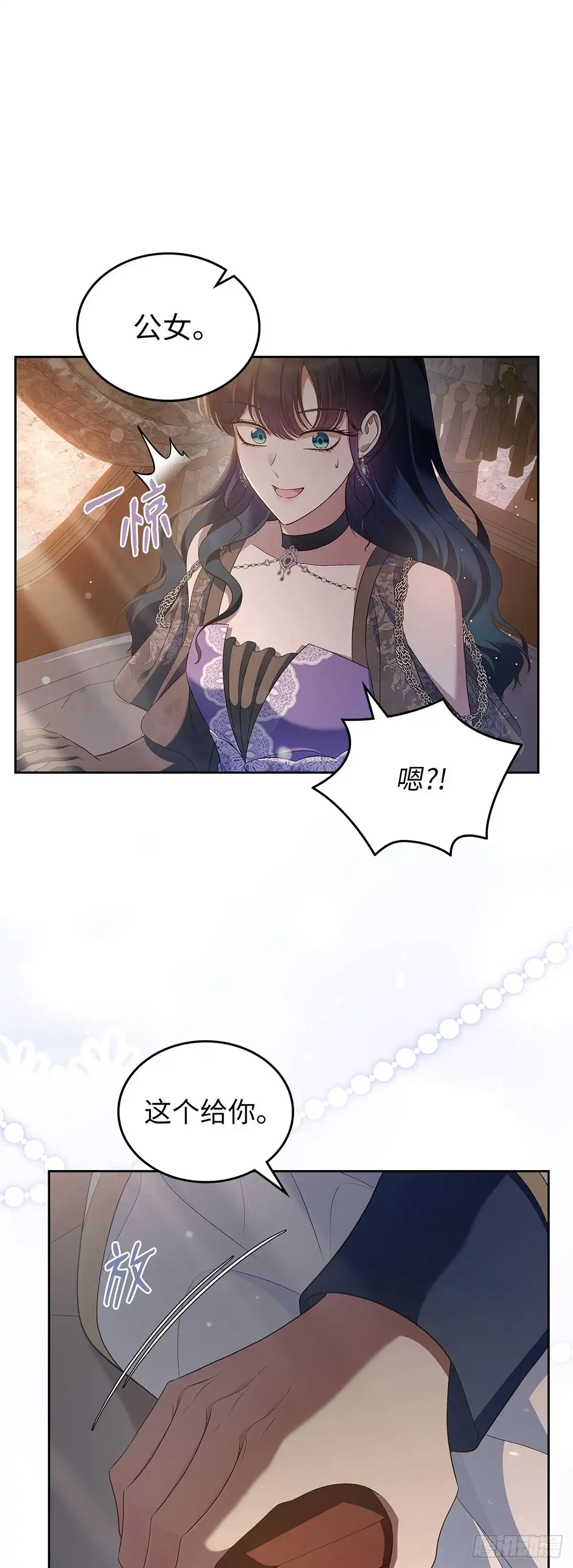 未婚夫又去舔女主了 第43话 退一步的关系 第30页