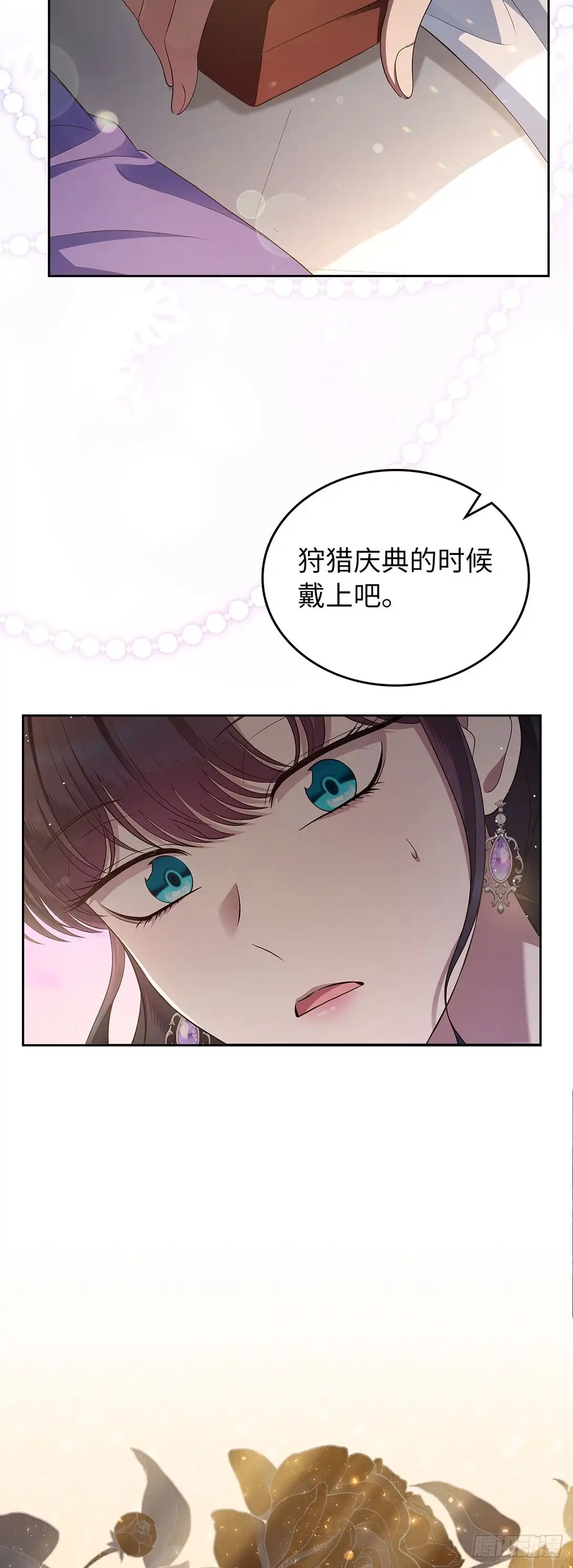 未婚夫又去舔女主了 第43话 退一步的关系 第31页
