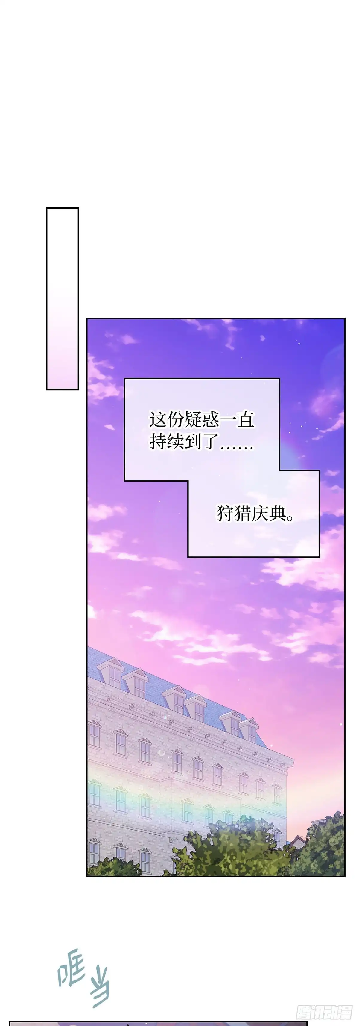 未婚夫又去舔女主了 第43话 退一步的关系 第36页