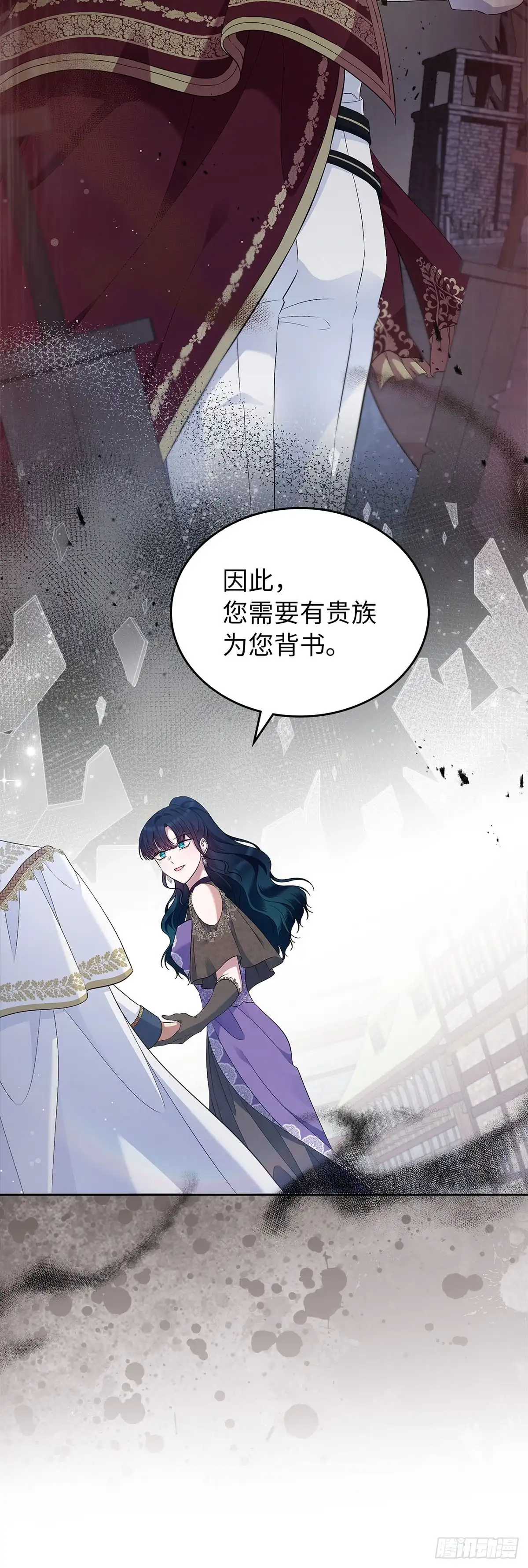 未婚夫又去舔女主了 第43话 退一步的关系 第4页