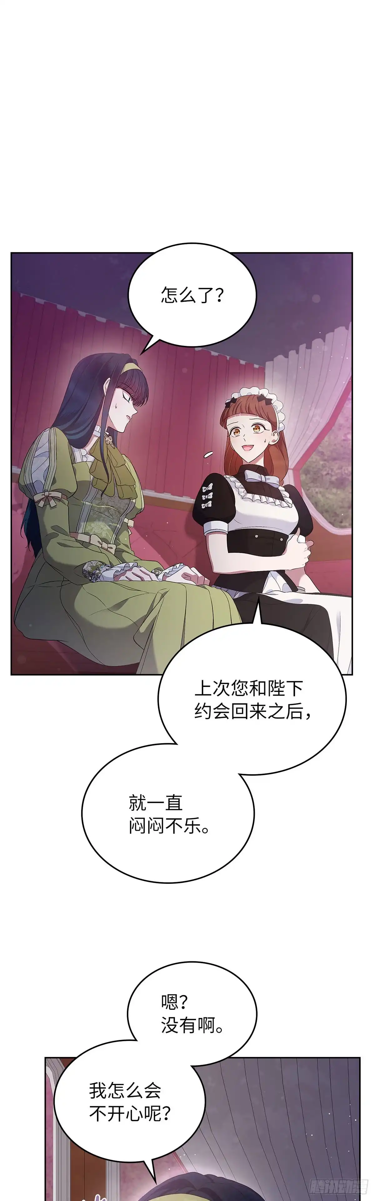 未婚夫又去舔女主了 第43话 退一步的关系 第42页