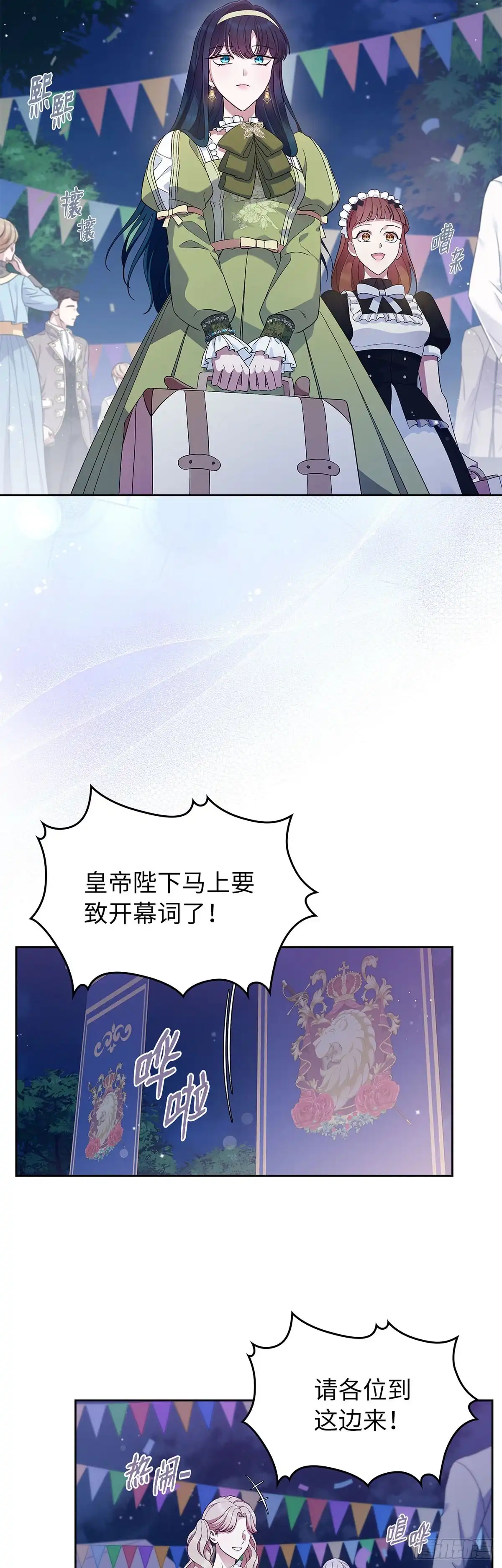 未婚夫又去舔女主了 第43话 退一步的关系 第46页