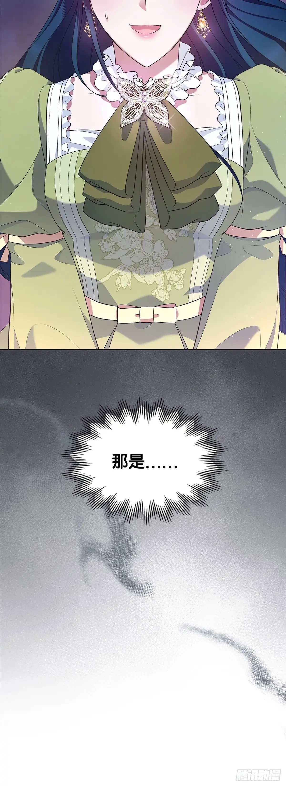 未婚夫又去舔女主了 第43话 退一步的关系 第50页