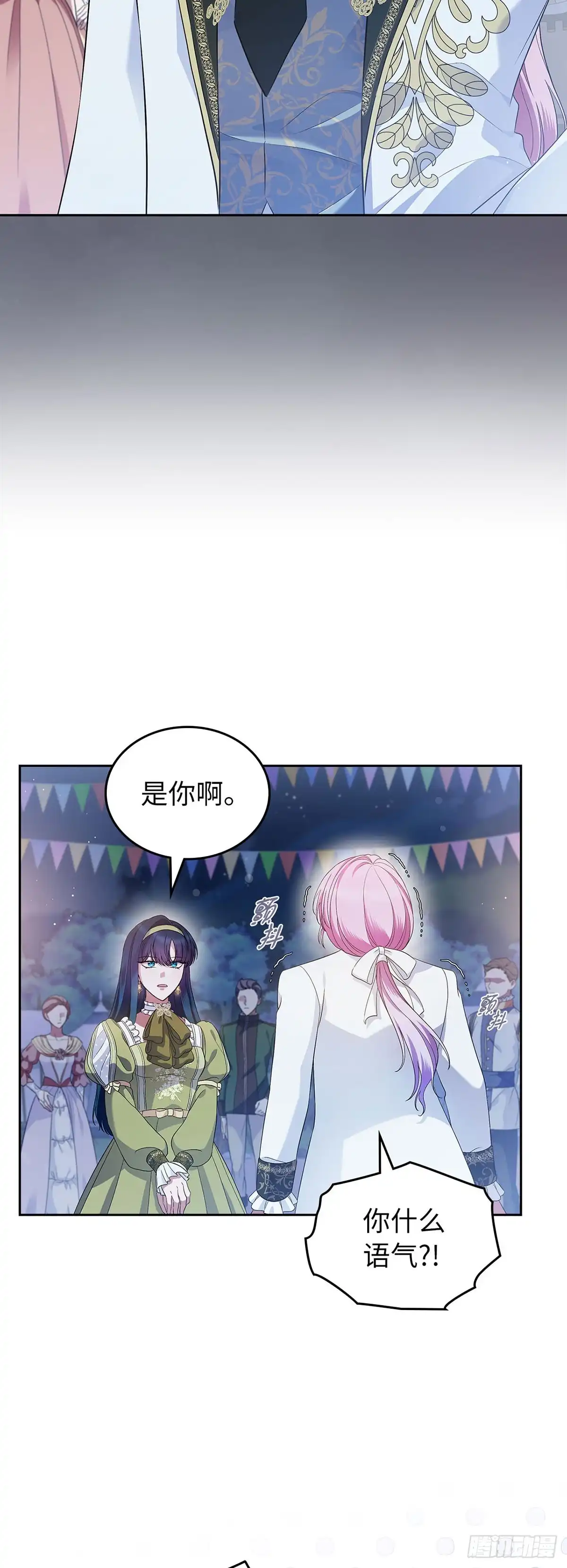 未婚夫又去舔女主了 第44话 操纵人心 第24页