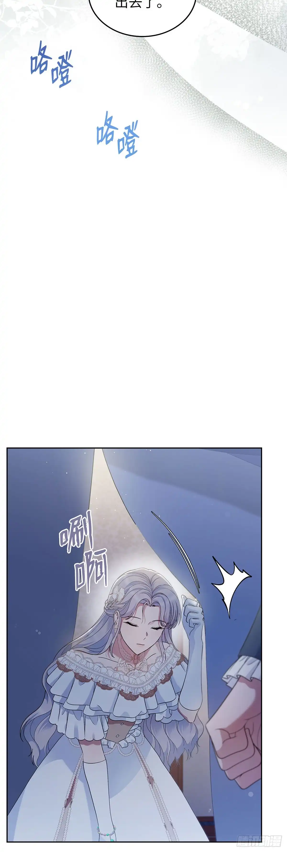 未婚夫又去舔女主了 第44话 操纵人心 第33页