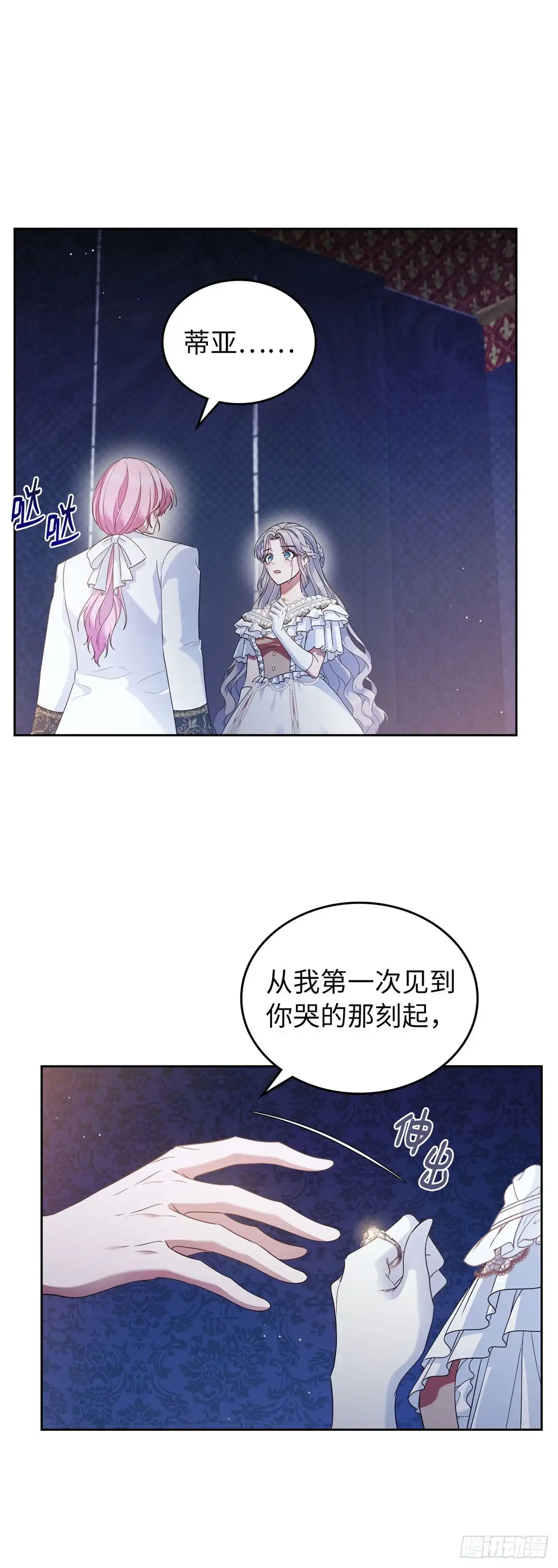 未婚夫又去舔女主了 第44话 操纵人心 第54页