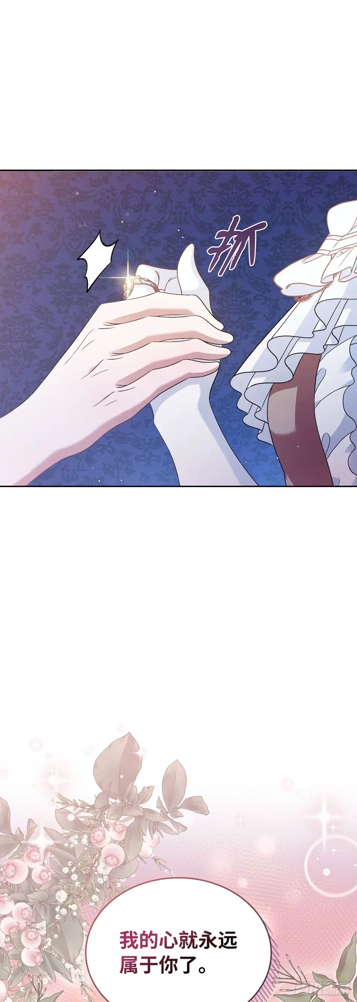 未婚夫又去舔女主了 第44话 操纵人心 第55页