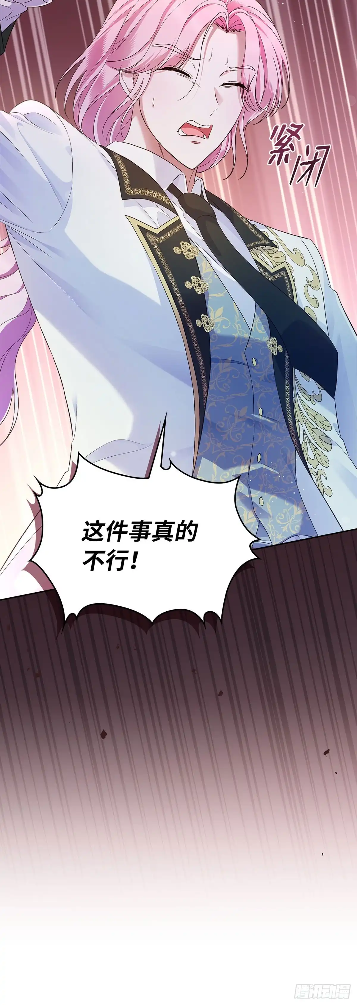 未婚夫又去舔女主了 第44话 操纵人心 第58页