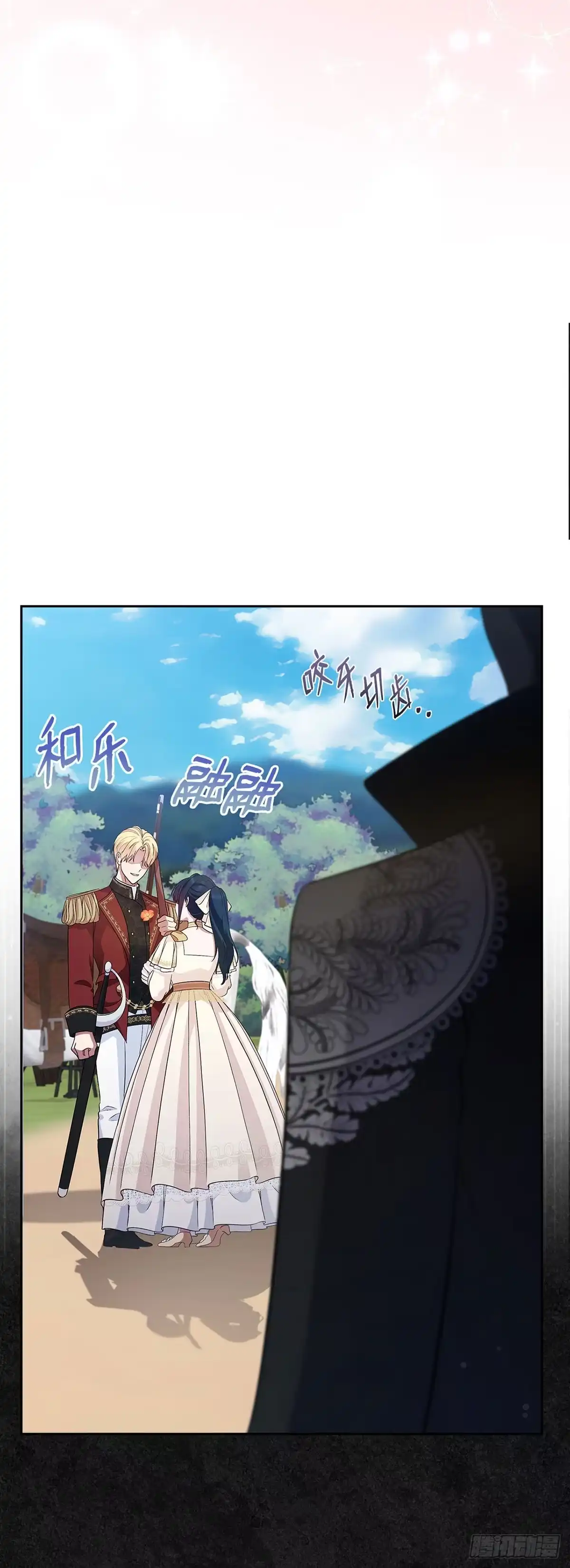 未婚夫又去舔女主了 第45话 复仇时刻 第14页