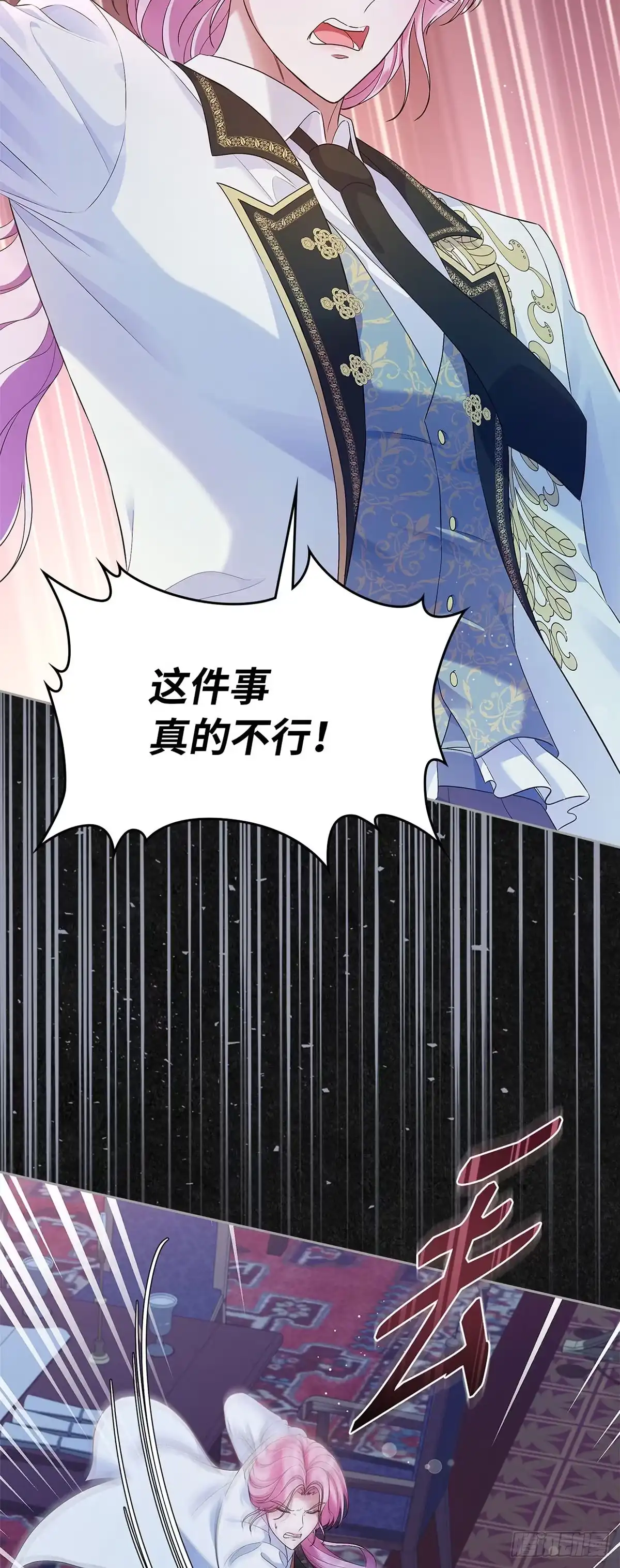 未婚夫又去舔女主了 第45话 复仇时刻 第16页