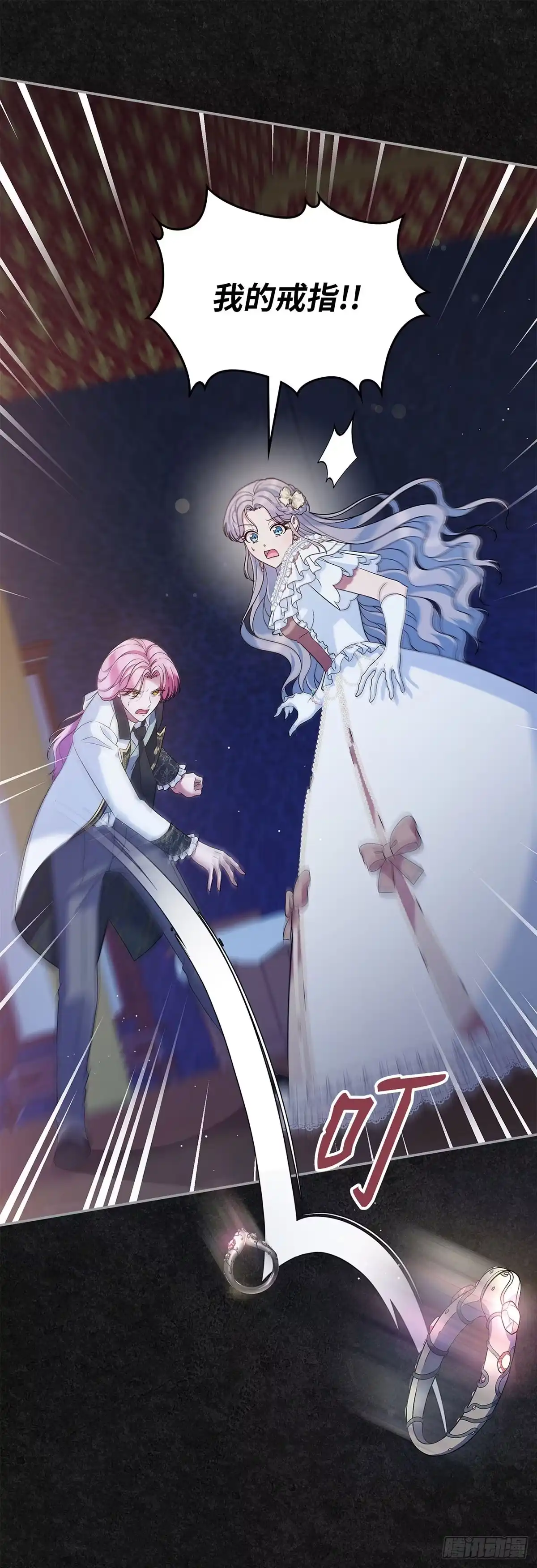未婚夫又去舔女主了 第45话 复仇时刻 第18页
