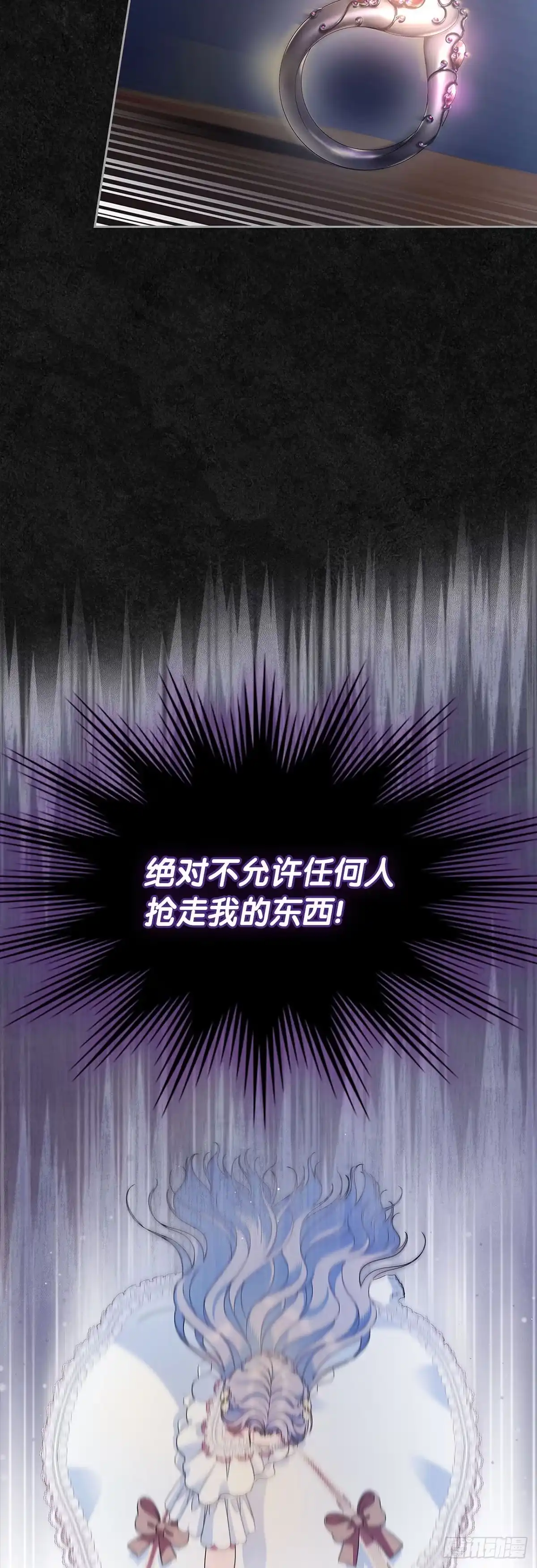 未婚夫又去舔女主了 第45话 复仇时刻 第20页