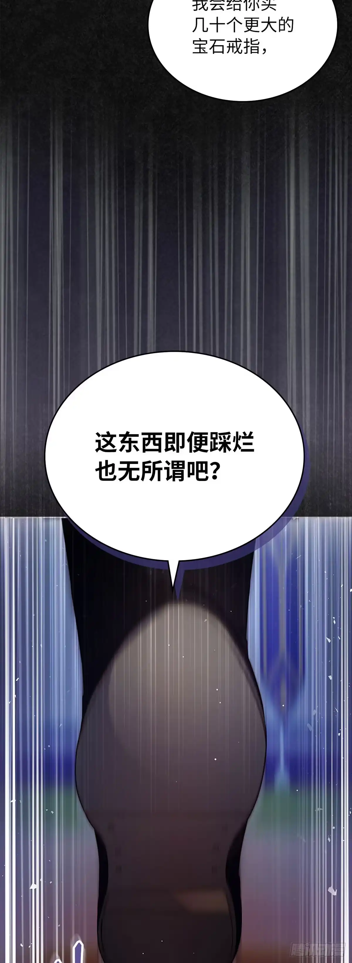 未婚夫又去舔女主了 第45话 复仇时刻 第31页
