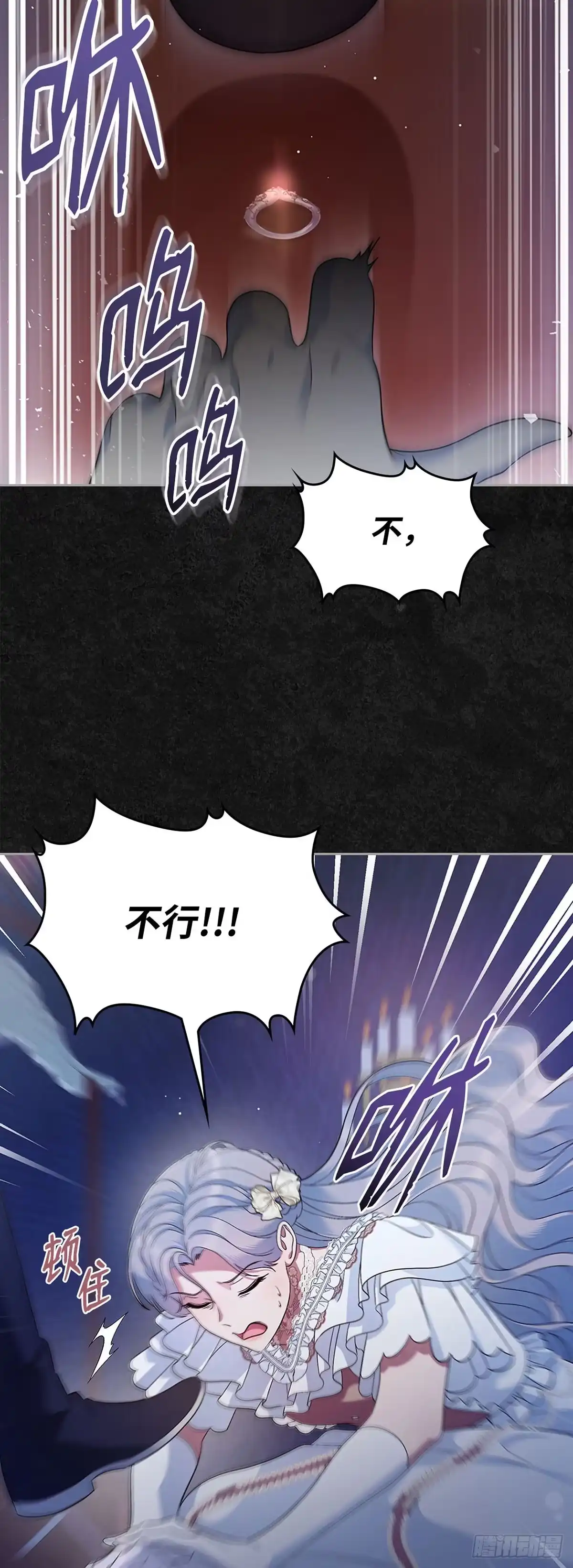 未婚夫又去舔女主了 第45话 复仇时刻 第32页