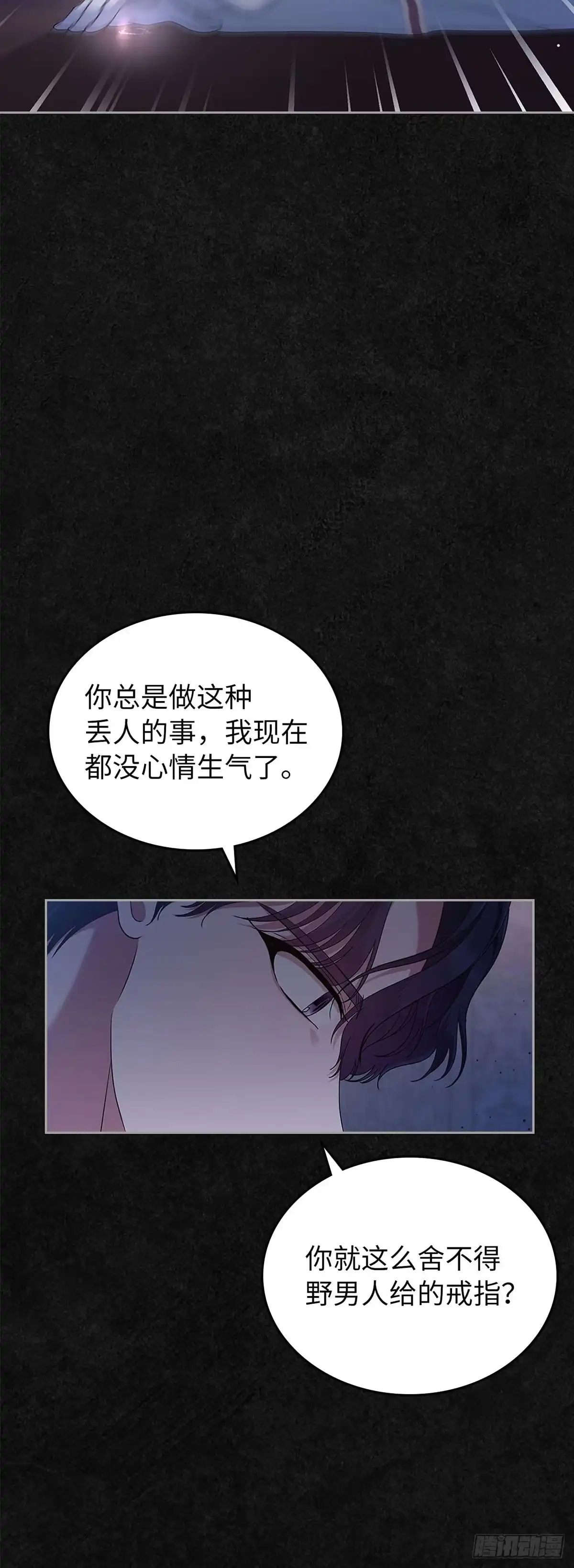 未婚夫又去舔女主了 第45话 复仇时刻 第33页
